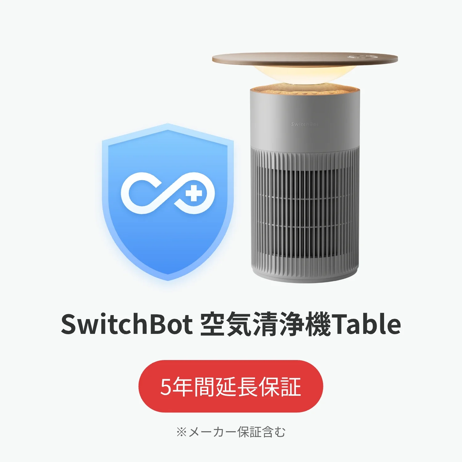 SwitchBot公式有料5年延長保証サービス - Image 20