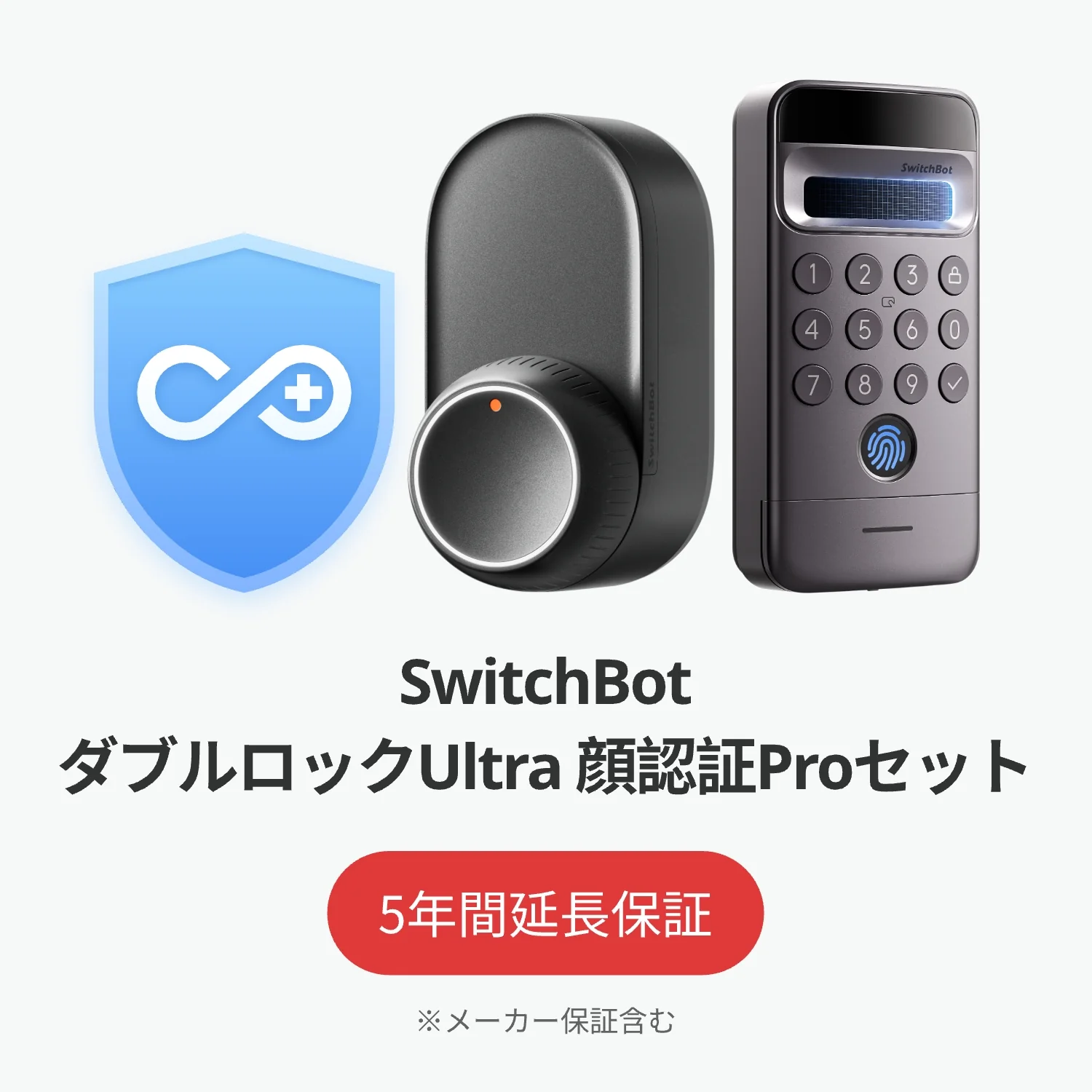 SwitchBot公式有料5年延長保証サービス - Image 22