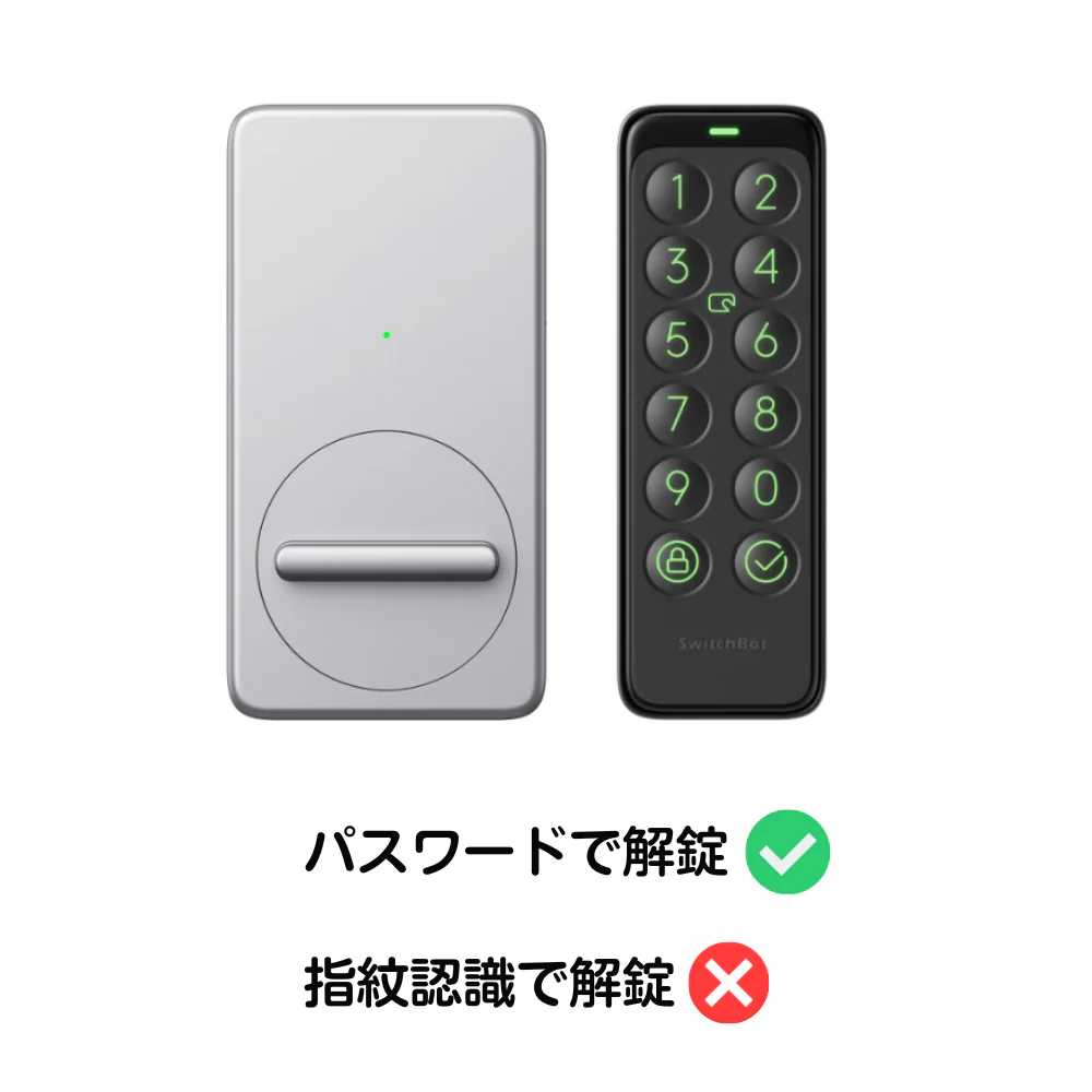 SwitchBot ドアロックセット - Image 14