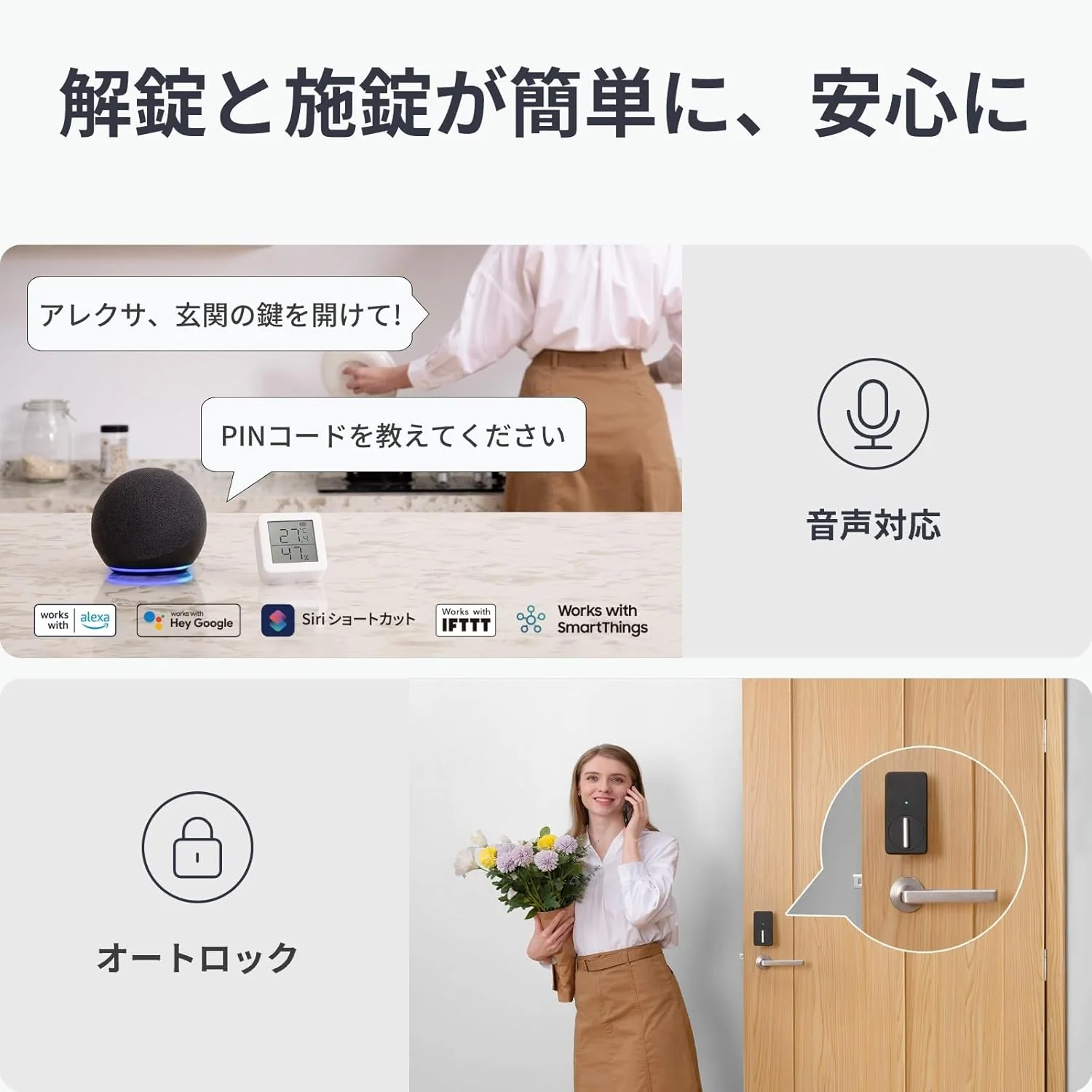 SwitchBot ロック - Image 6