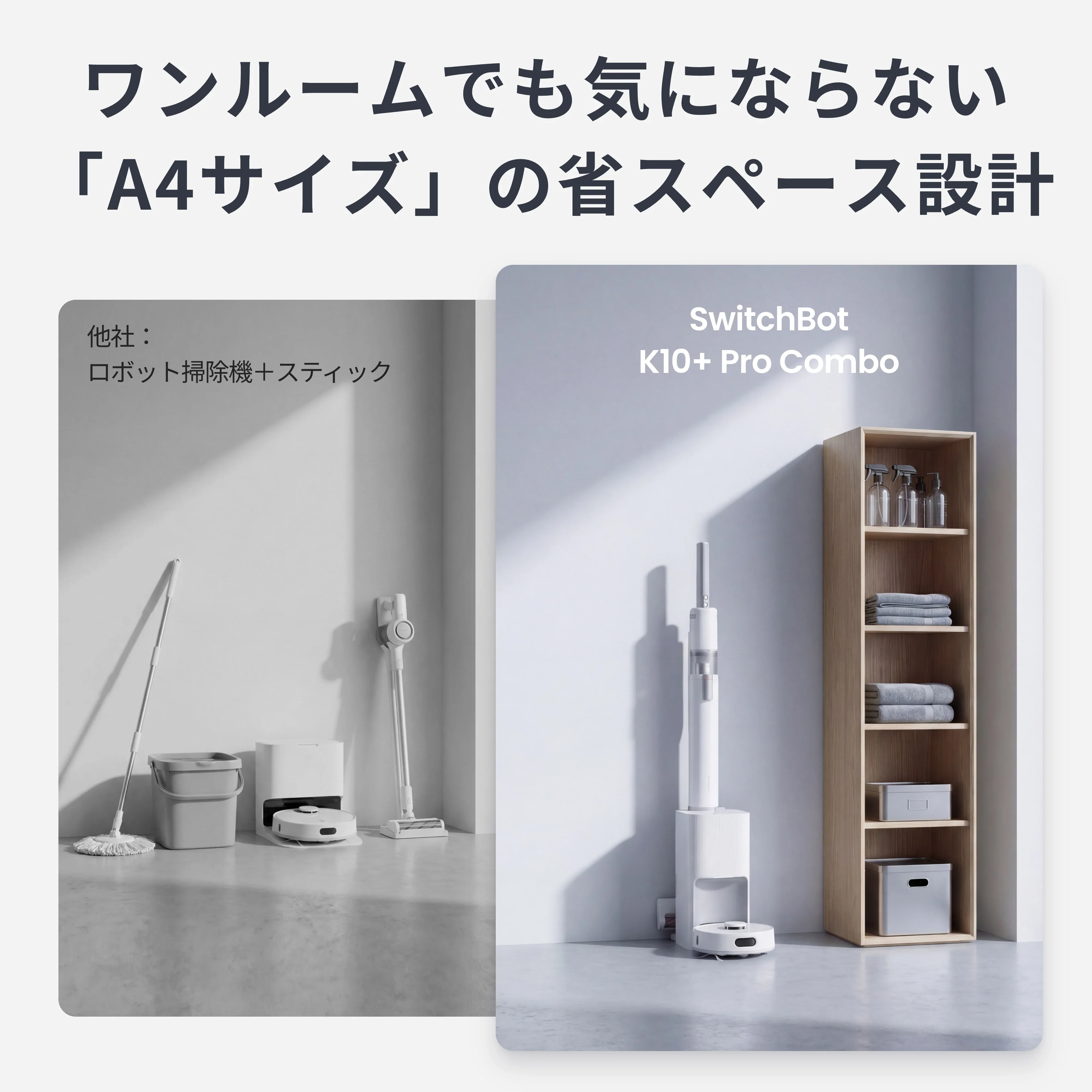 SwitchBot ロボット掃除機 K10＋Pro Combo - Image 7