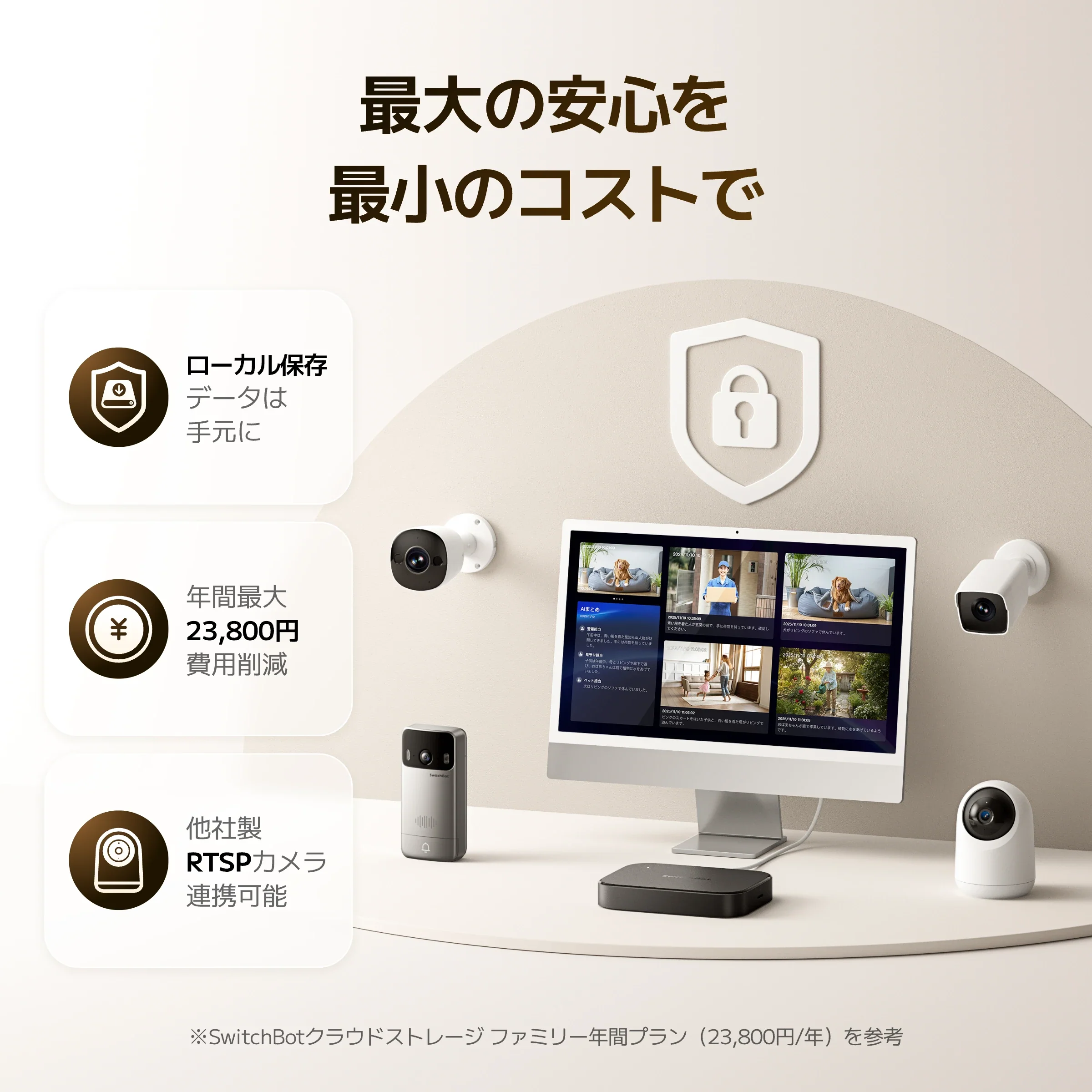SwitchBot AIハブ - Image 5