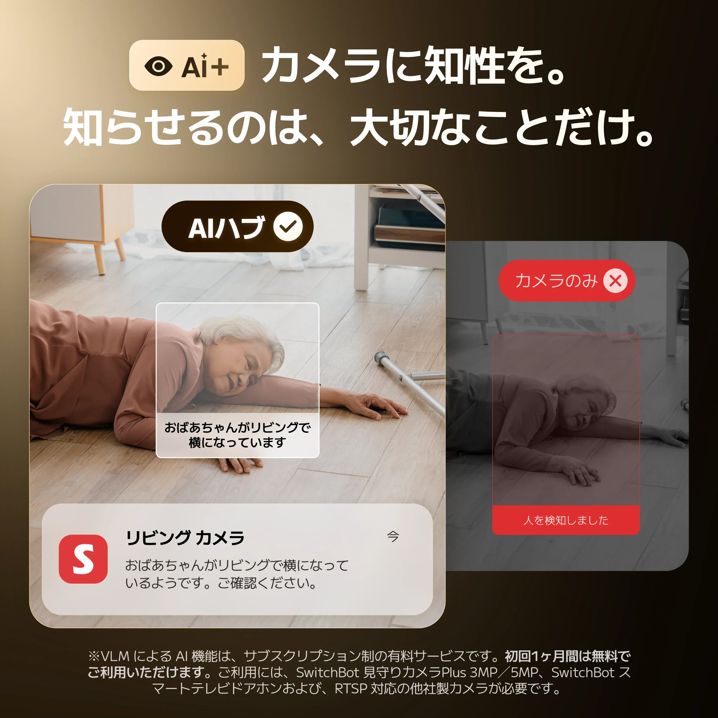 SwitchBot AIハブ - Image 6