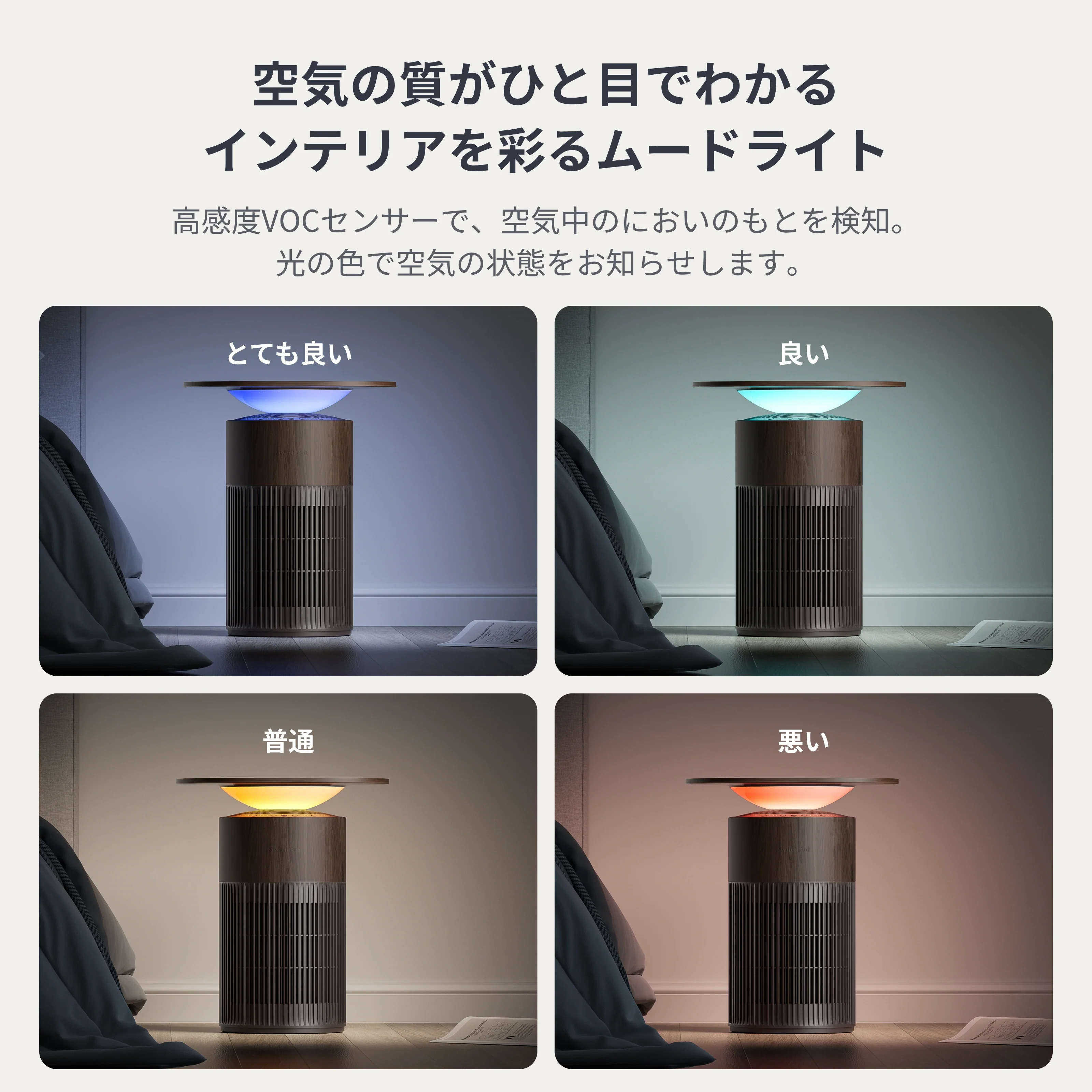 SwitchBot 空気清浄機Table（ウォールナット） - Image 7
