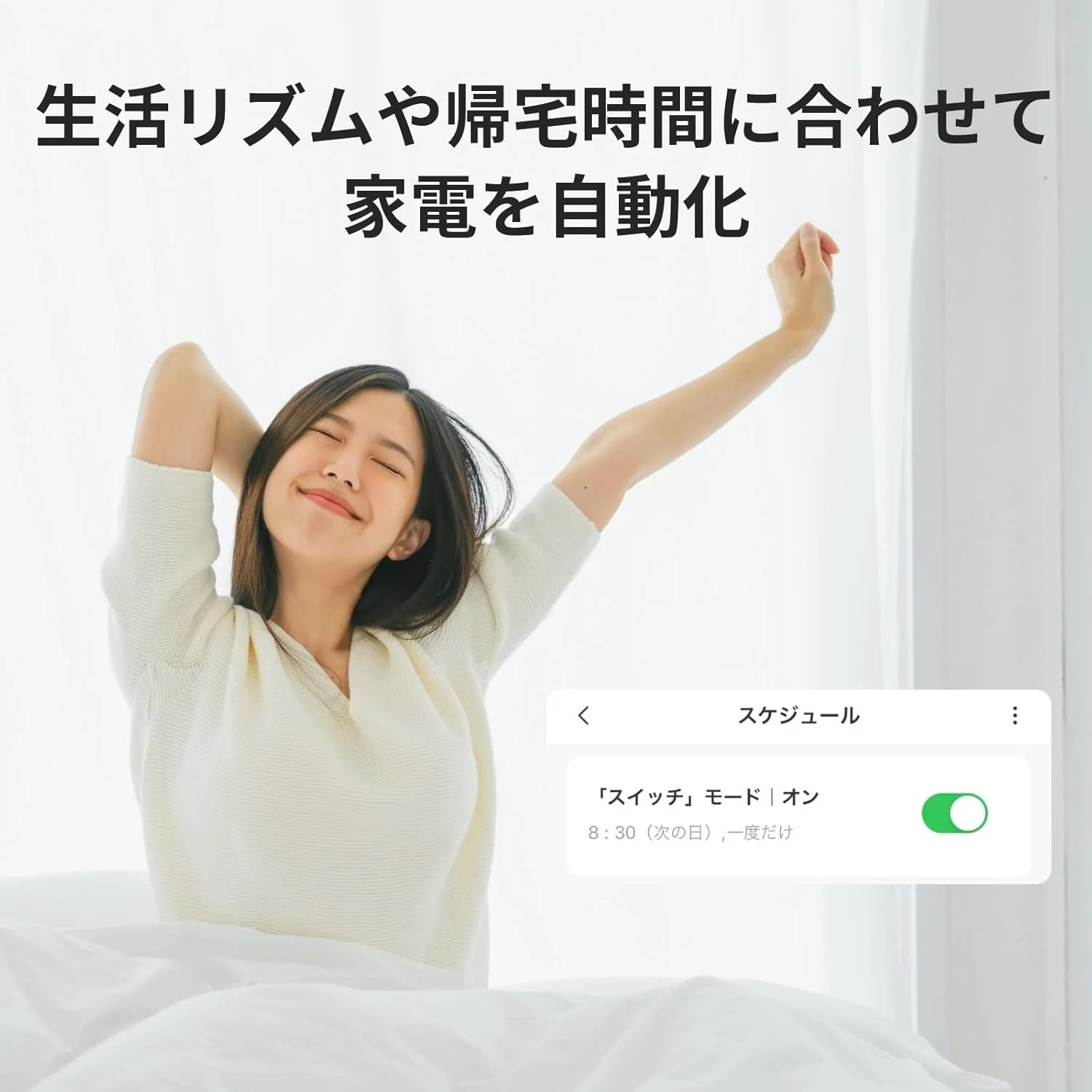 SwitchBot ボット - Image 10