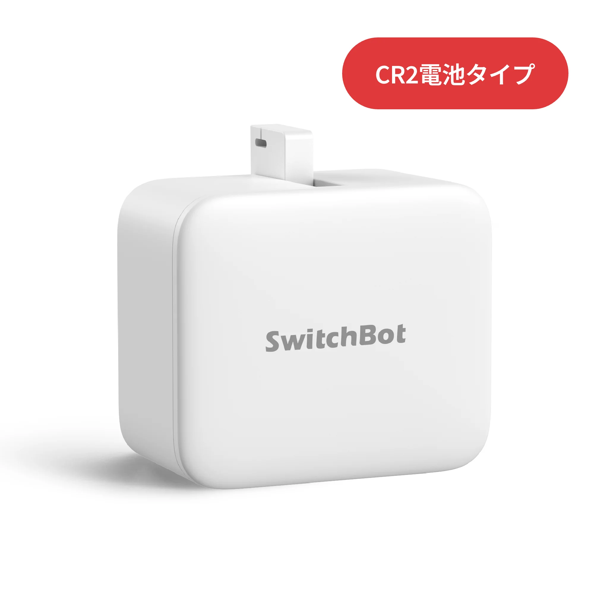 SwitchBot ボット - Image 12