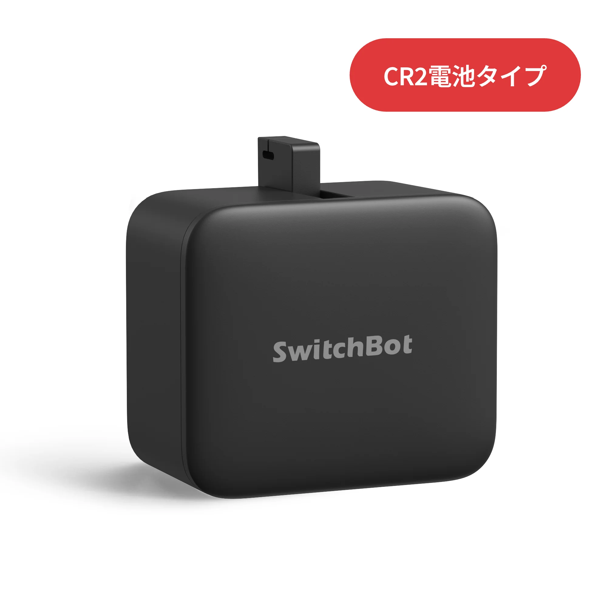 SwitchBot ボット - Image 17