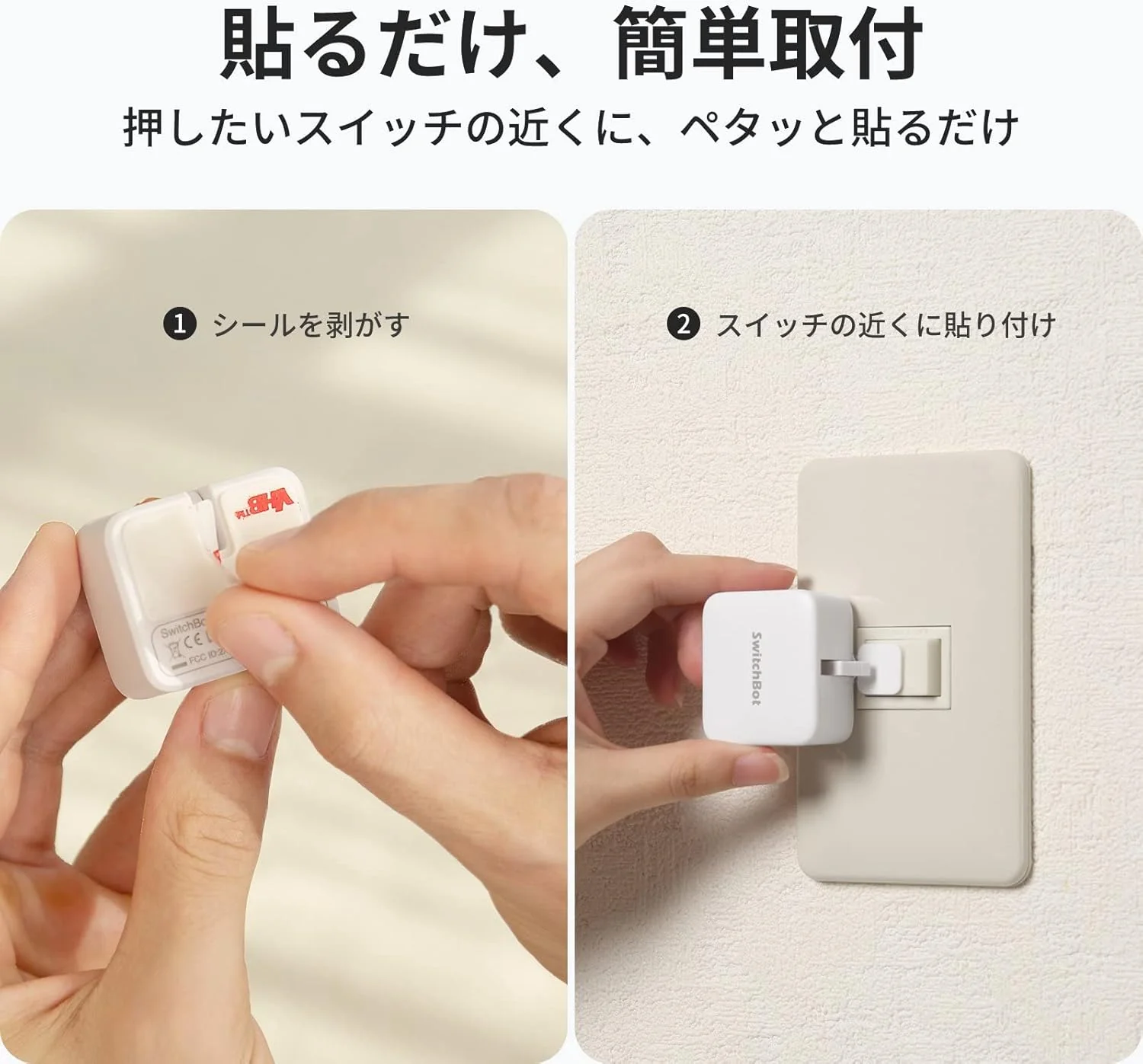 SwitchBot ボット - Image 5