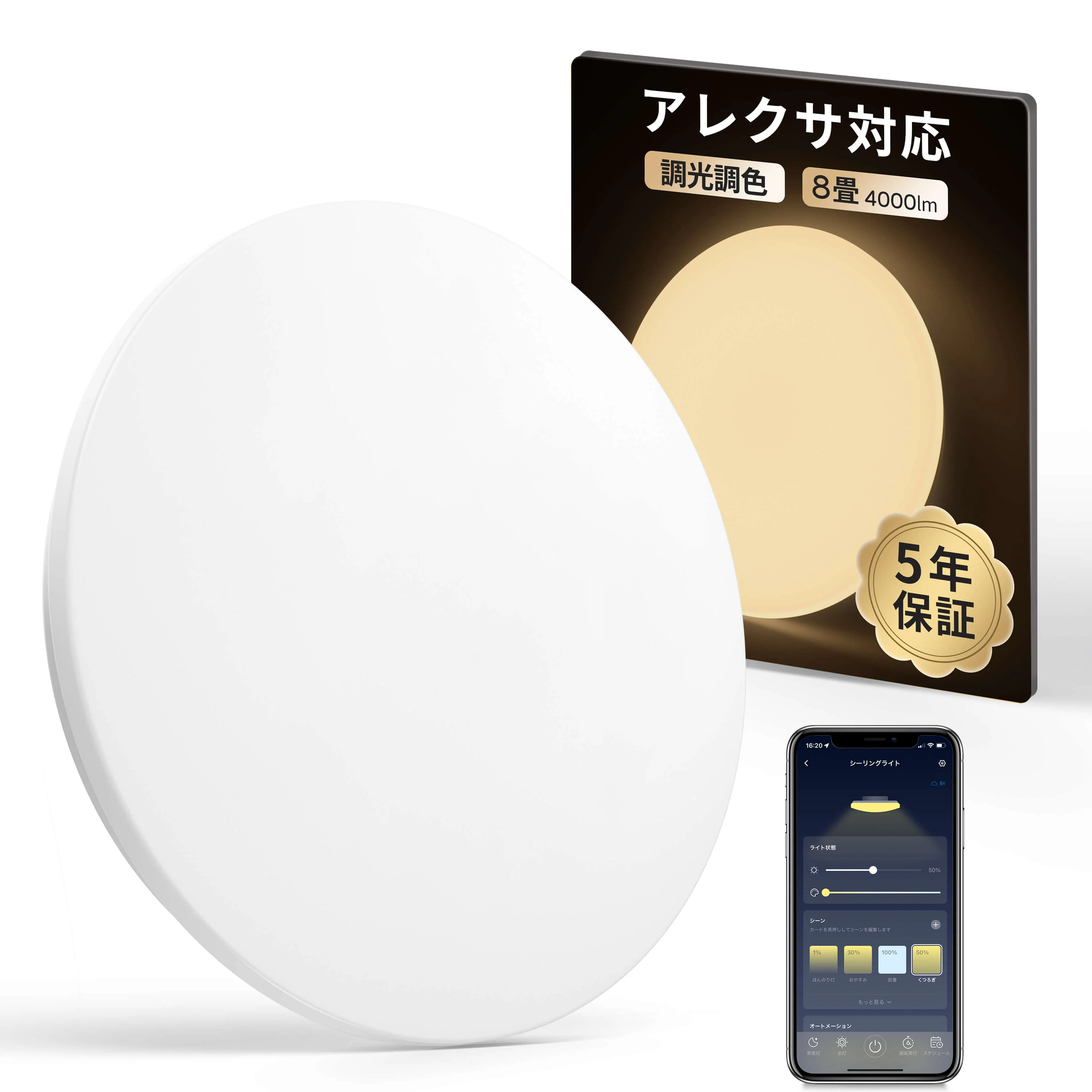 SwitchBot シーリングライト - Image 17
