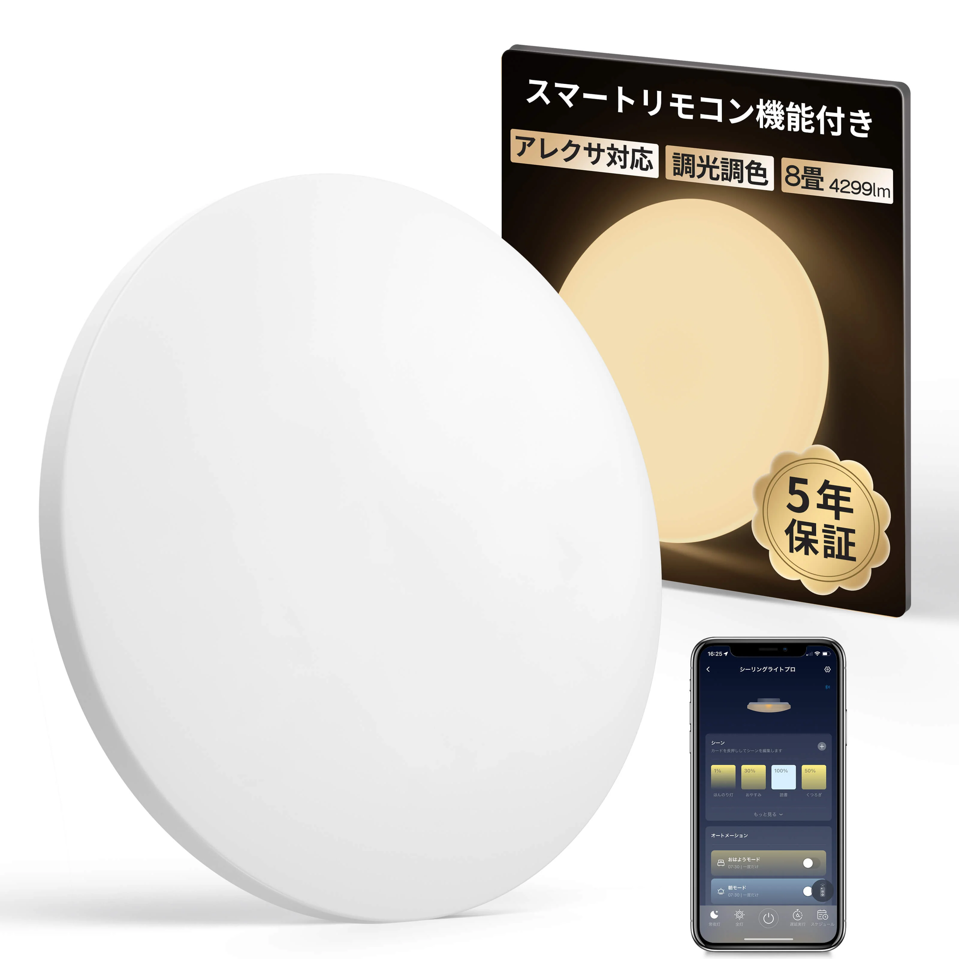 SwitchBot シーリングライト - Image 19