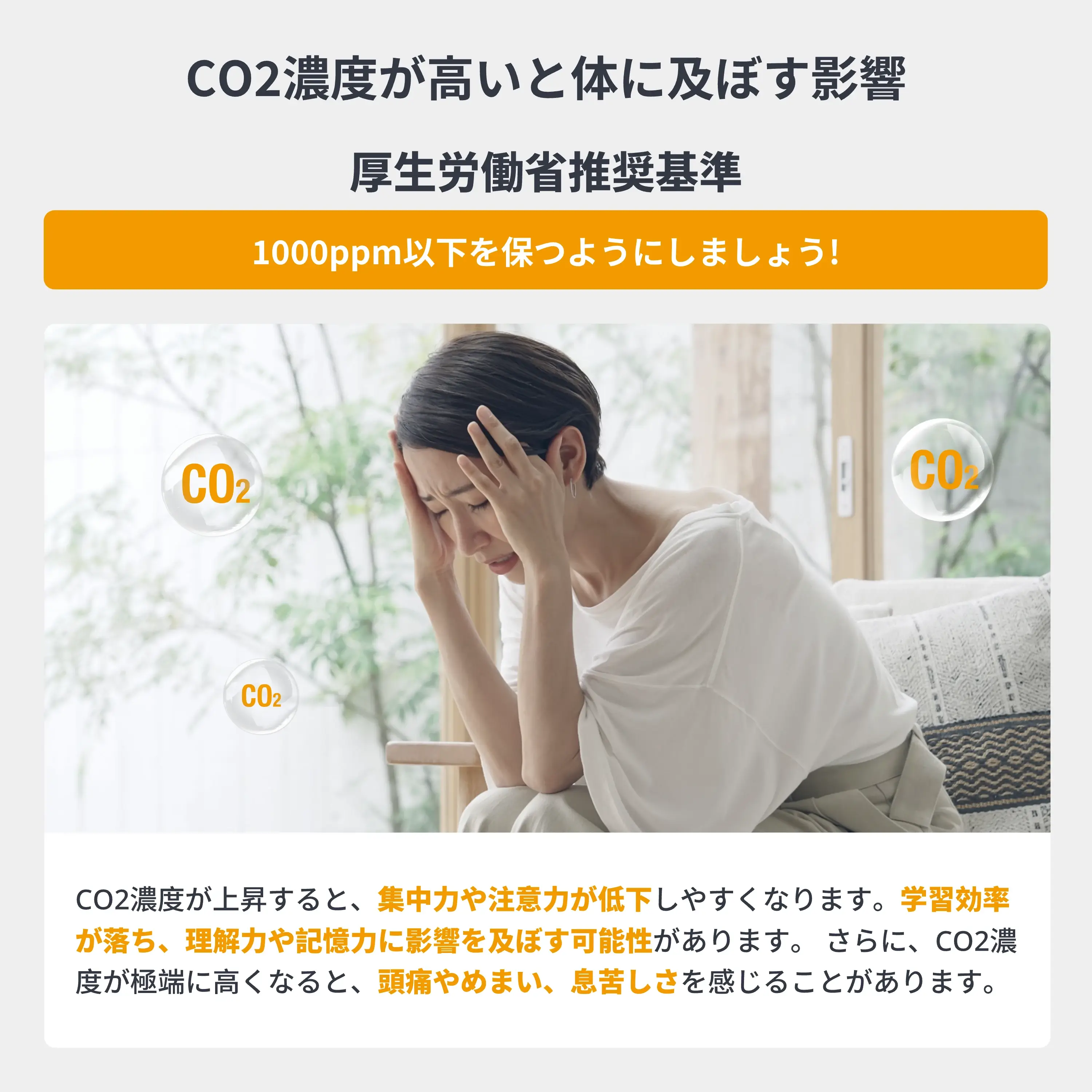 SwitchBot CO2センサー（温湿度計） - Image 4