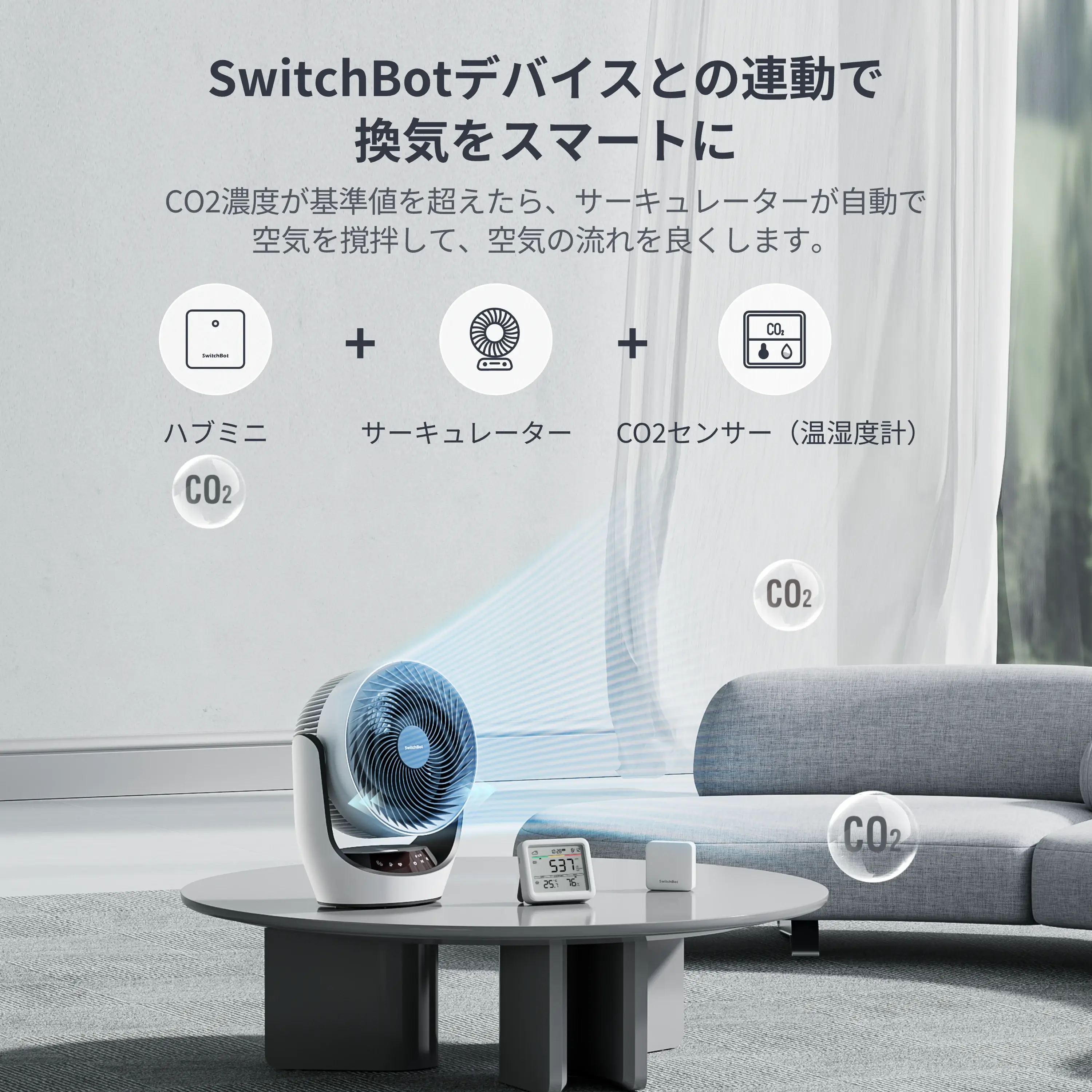 SwitchBot CO2センサー（温湿度計） - Image 7