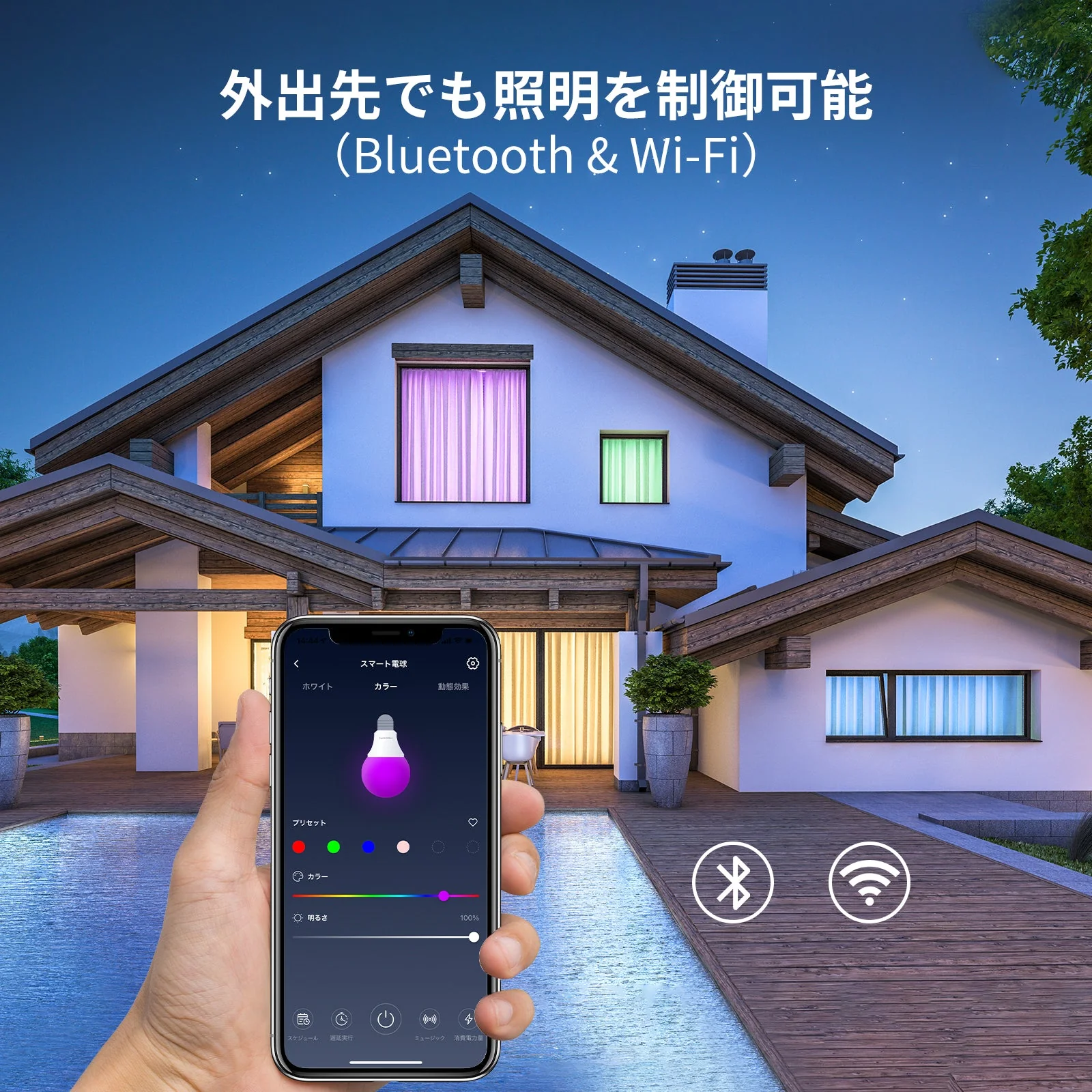 SwitchBot スマート電球 E26 - Image 7