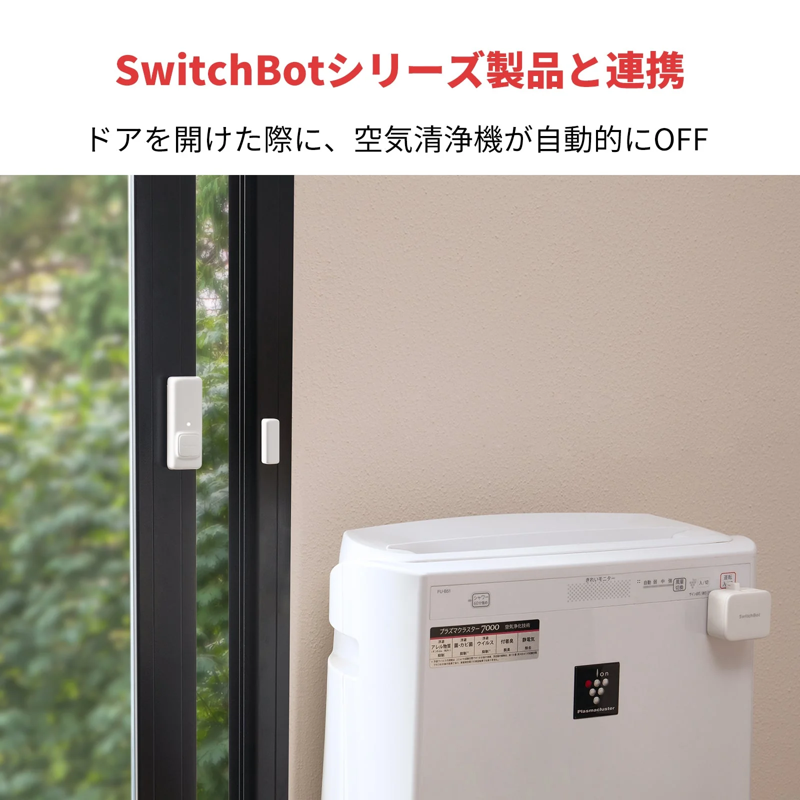 SwitchBot 開閉センサー - Image 7