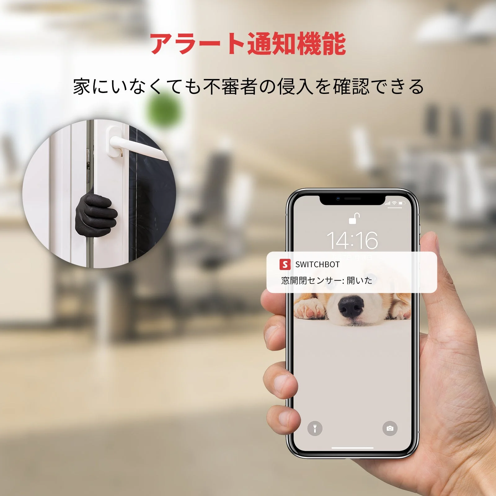 SwitchBot 開閉センサー - Image 8