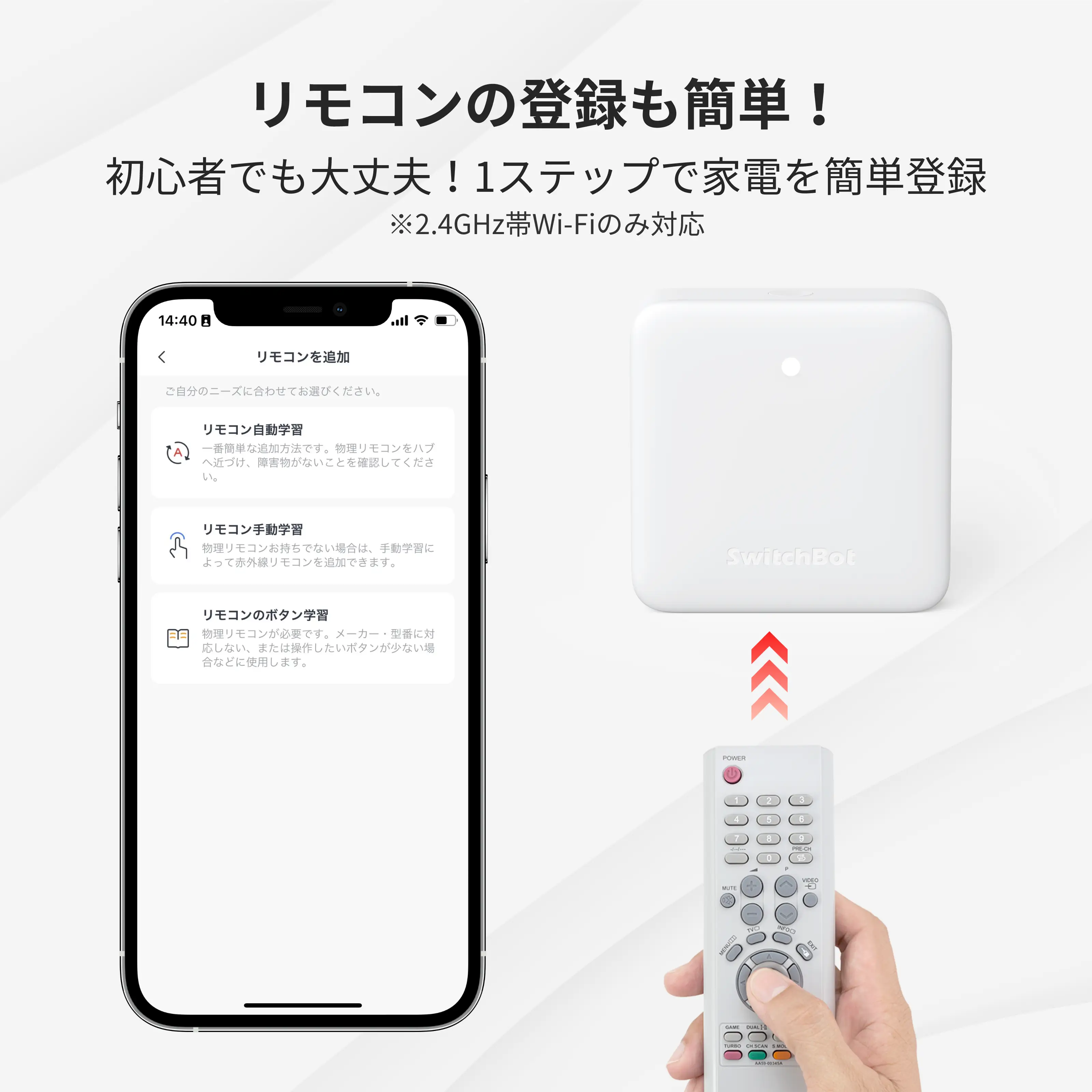 SwitchBot ハブミニ(Matter対応) - Image 4