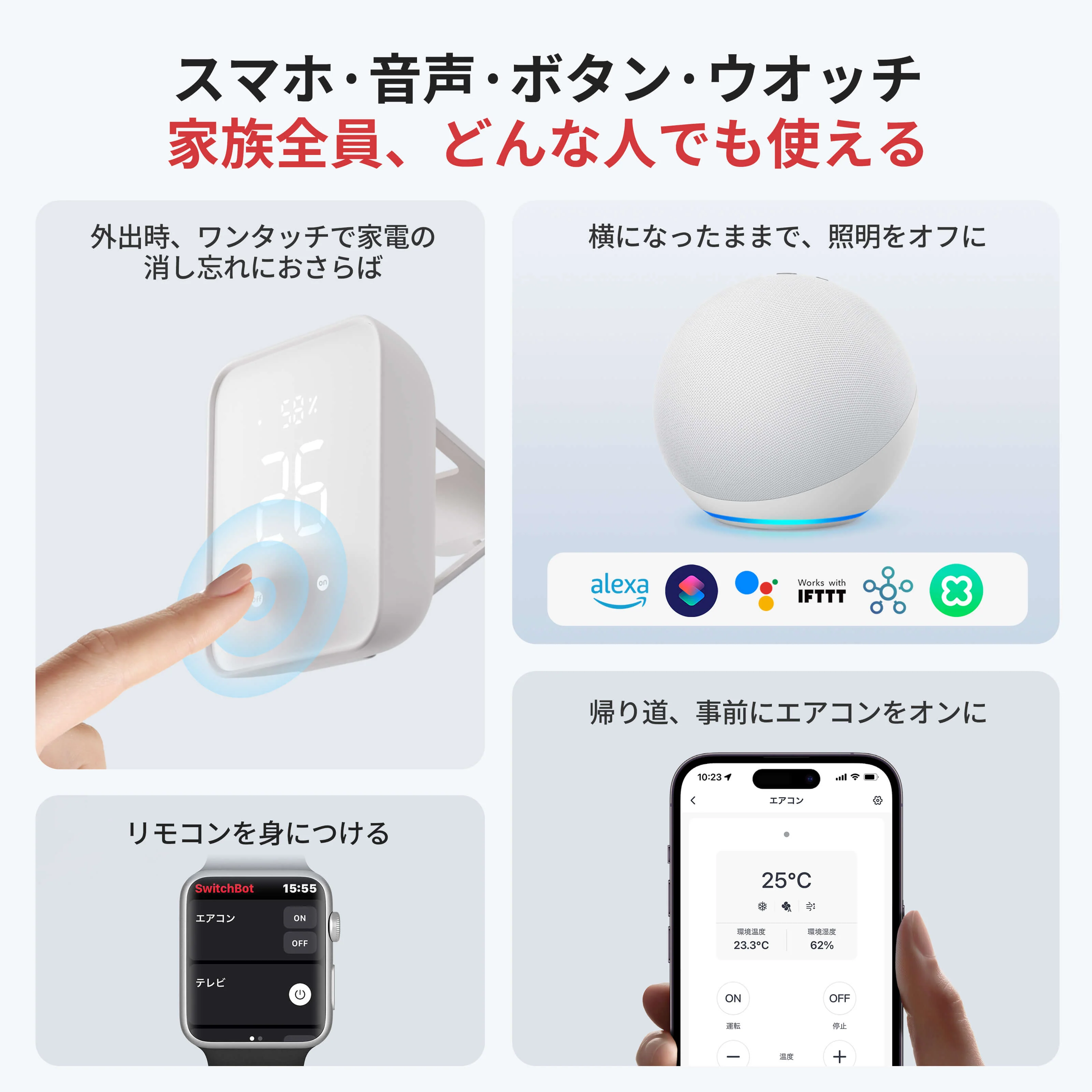SwitchBot ハブ2 - Image 10
