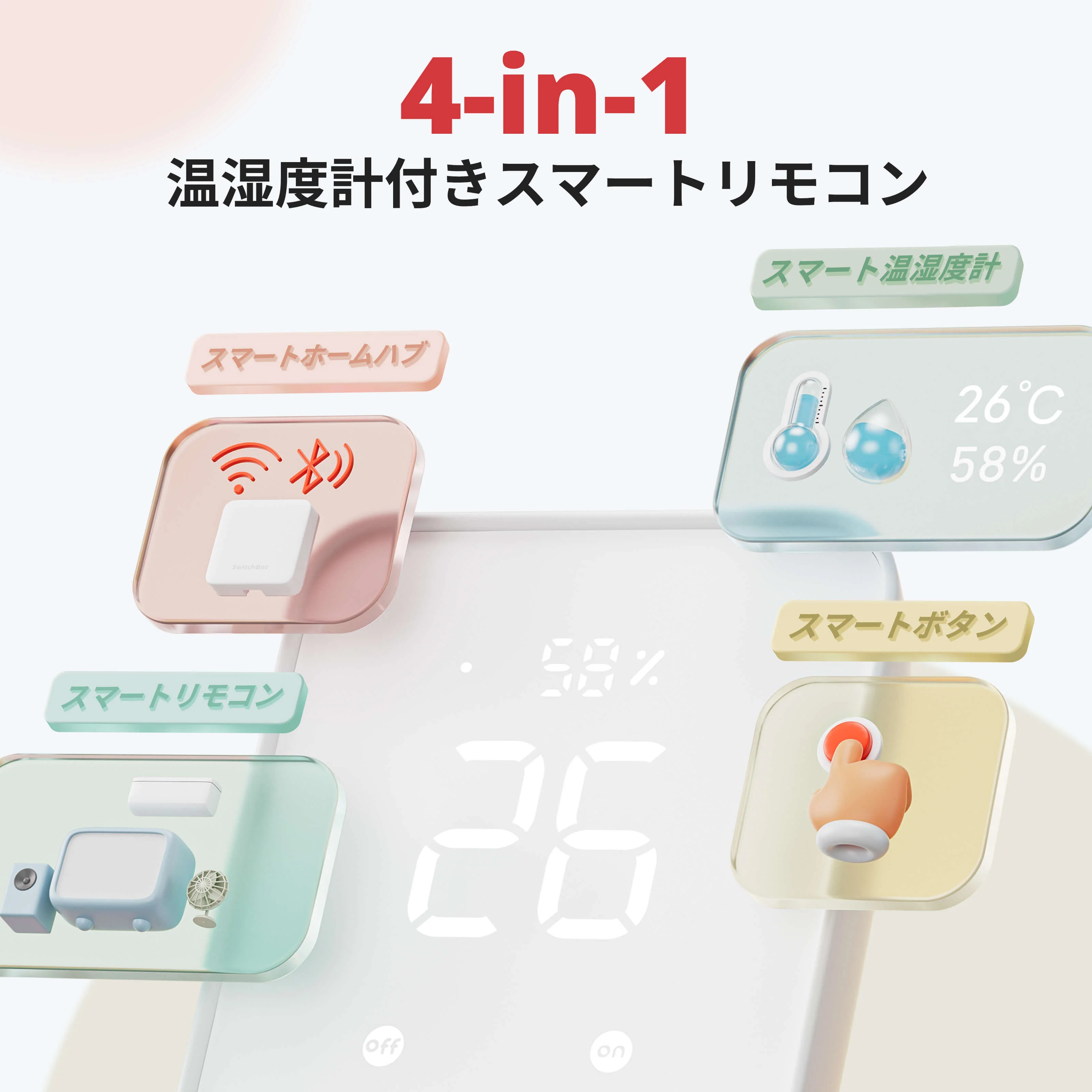 SwitchBot ハブ2 - Image 6