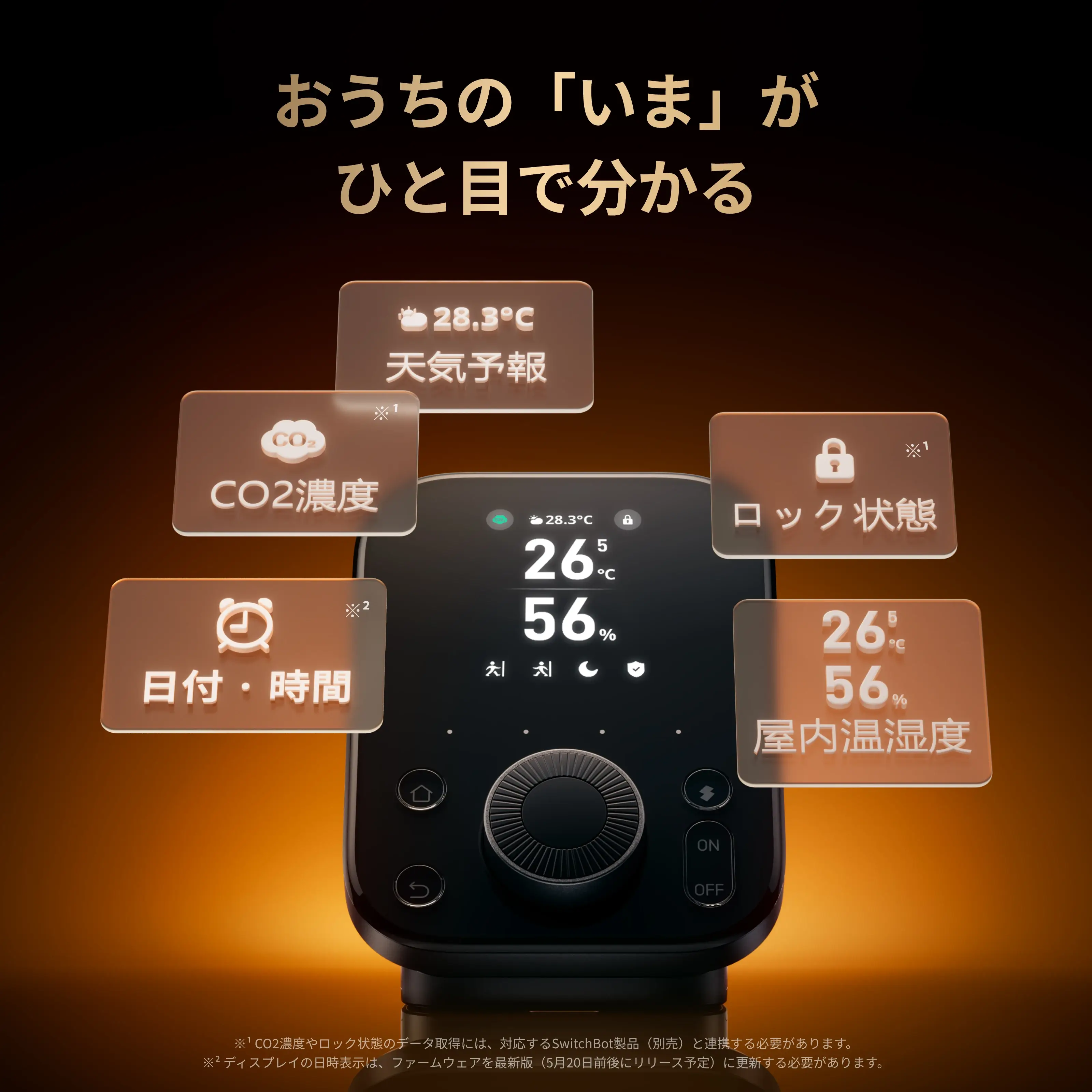 SwitchBot ハブ3 - Image 8