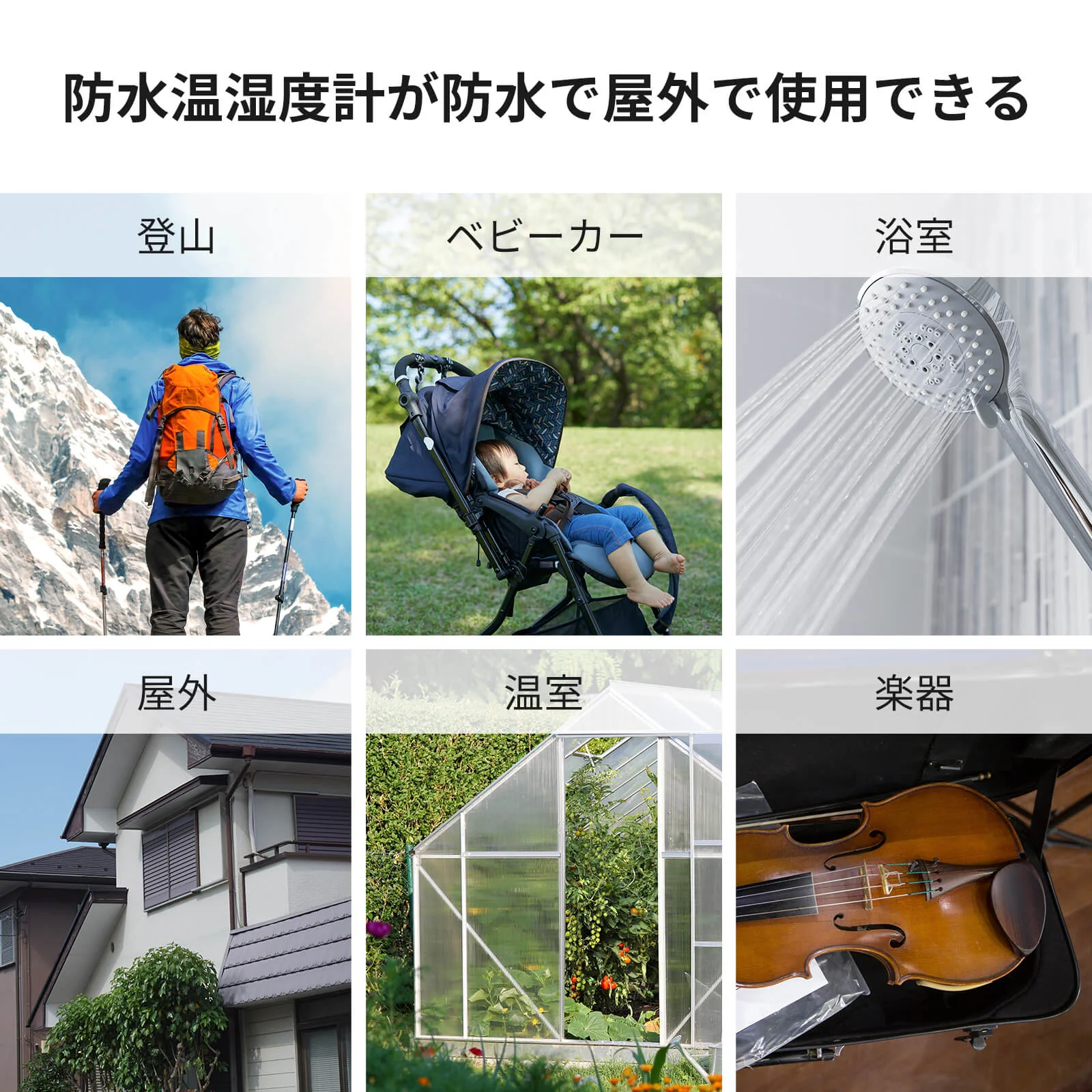 SwitchBot 防水温湿度計 - Image 3