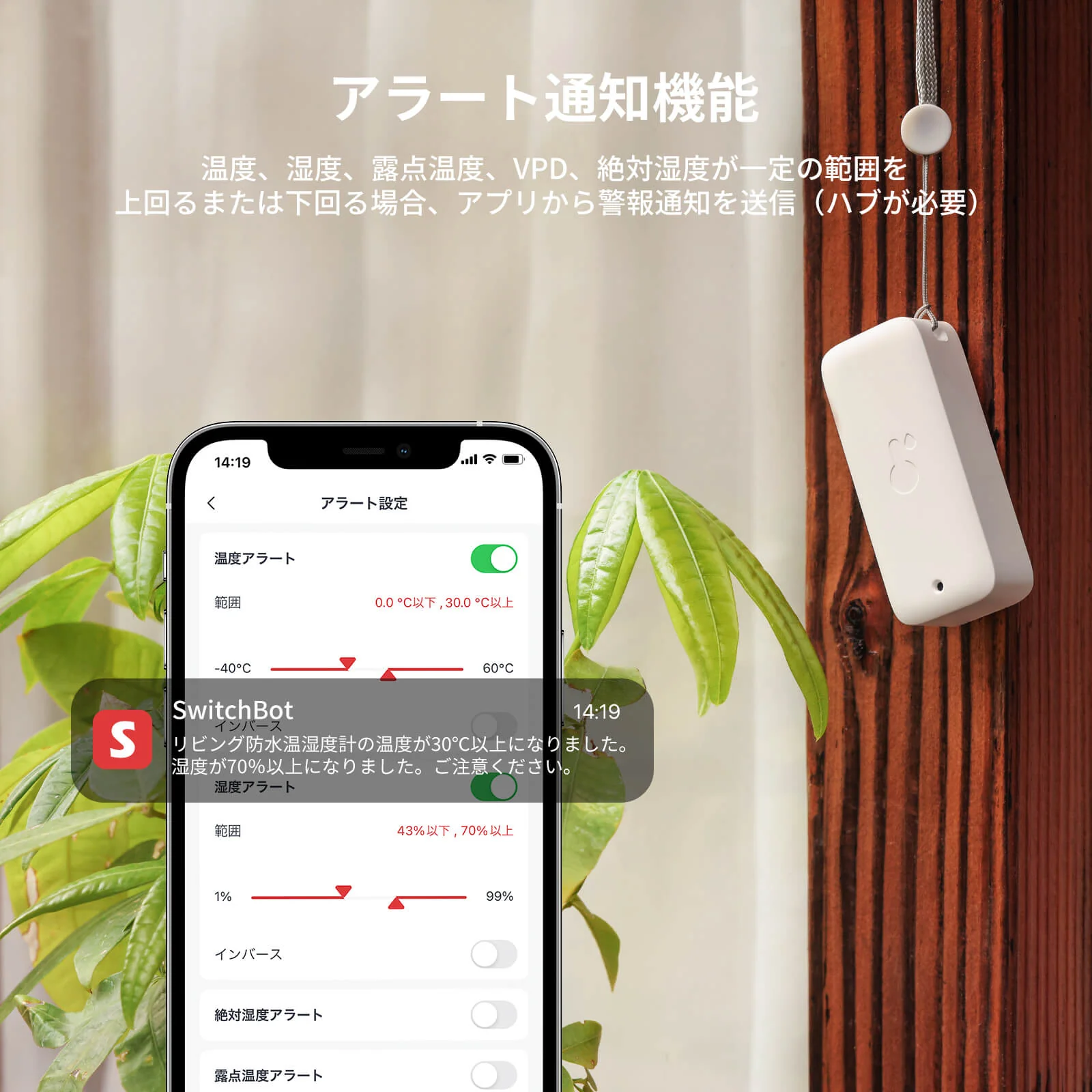 SwitchBot 防水温湿度計 - Image 5