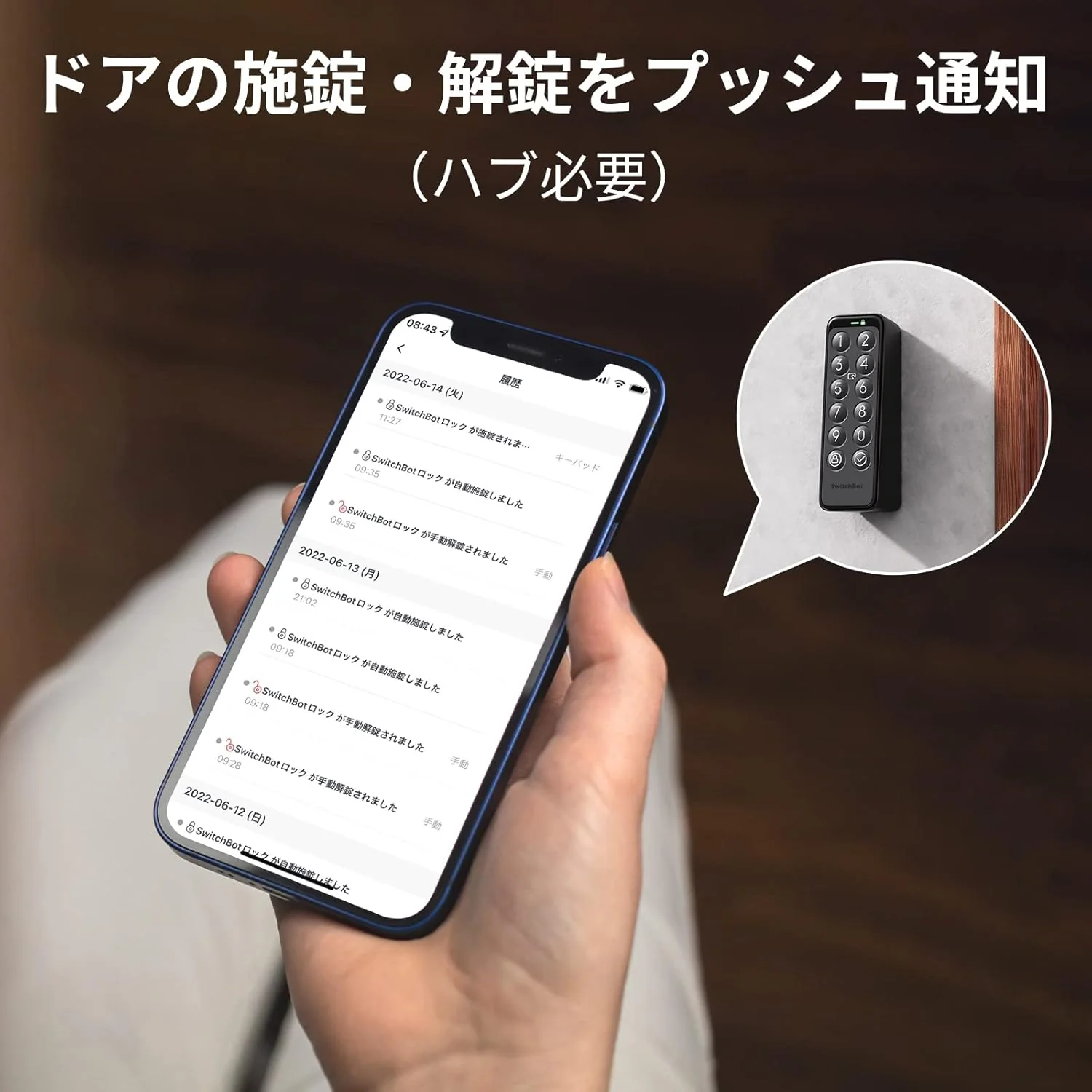 SwitchBot キーパッド - Image 4