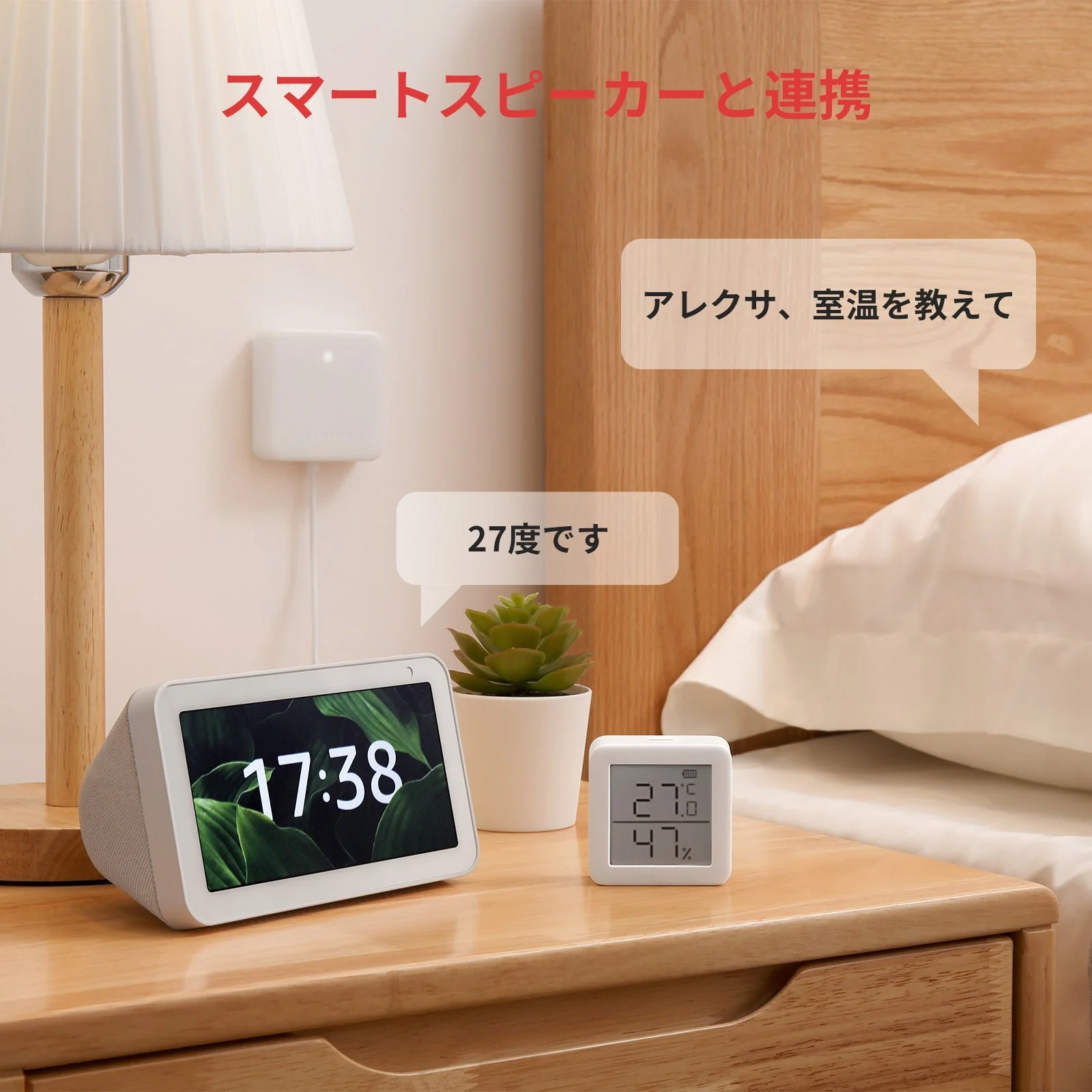 SwitchBot 温湿度計 - Image 7