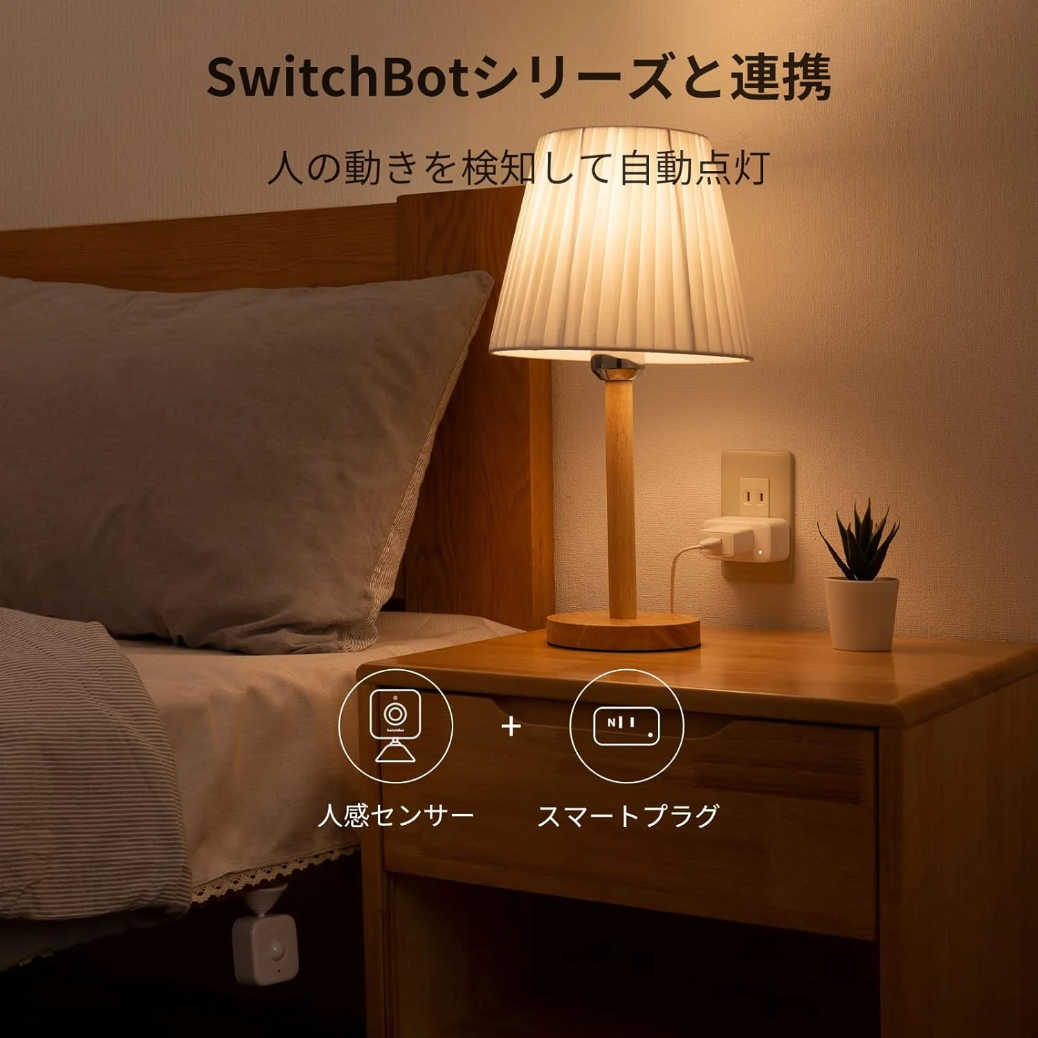 SwitchBot プラグミニ（JP） - Image 11