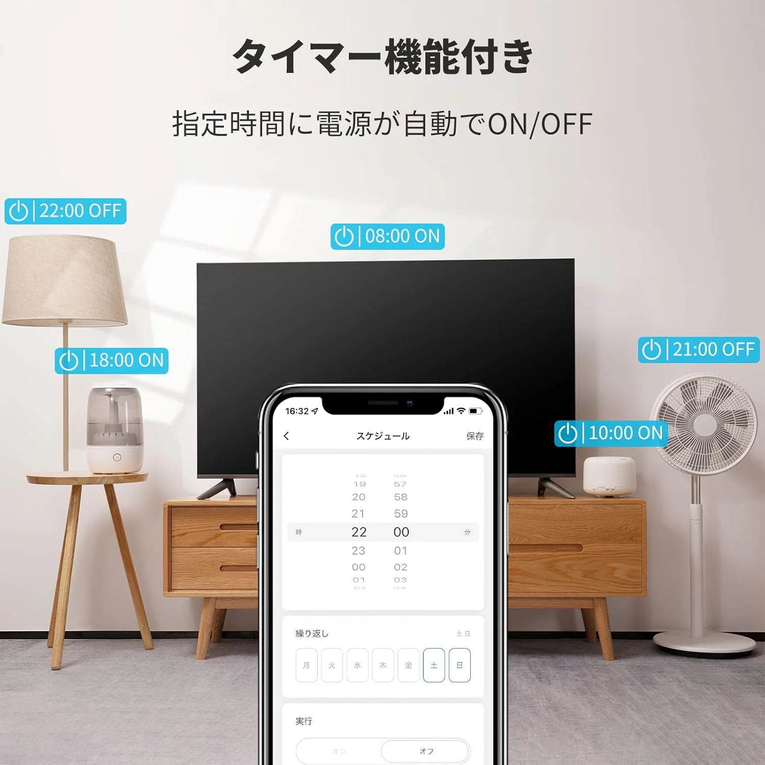 SwitchBot プラグミニ（JP） - Image 6