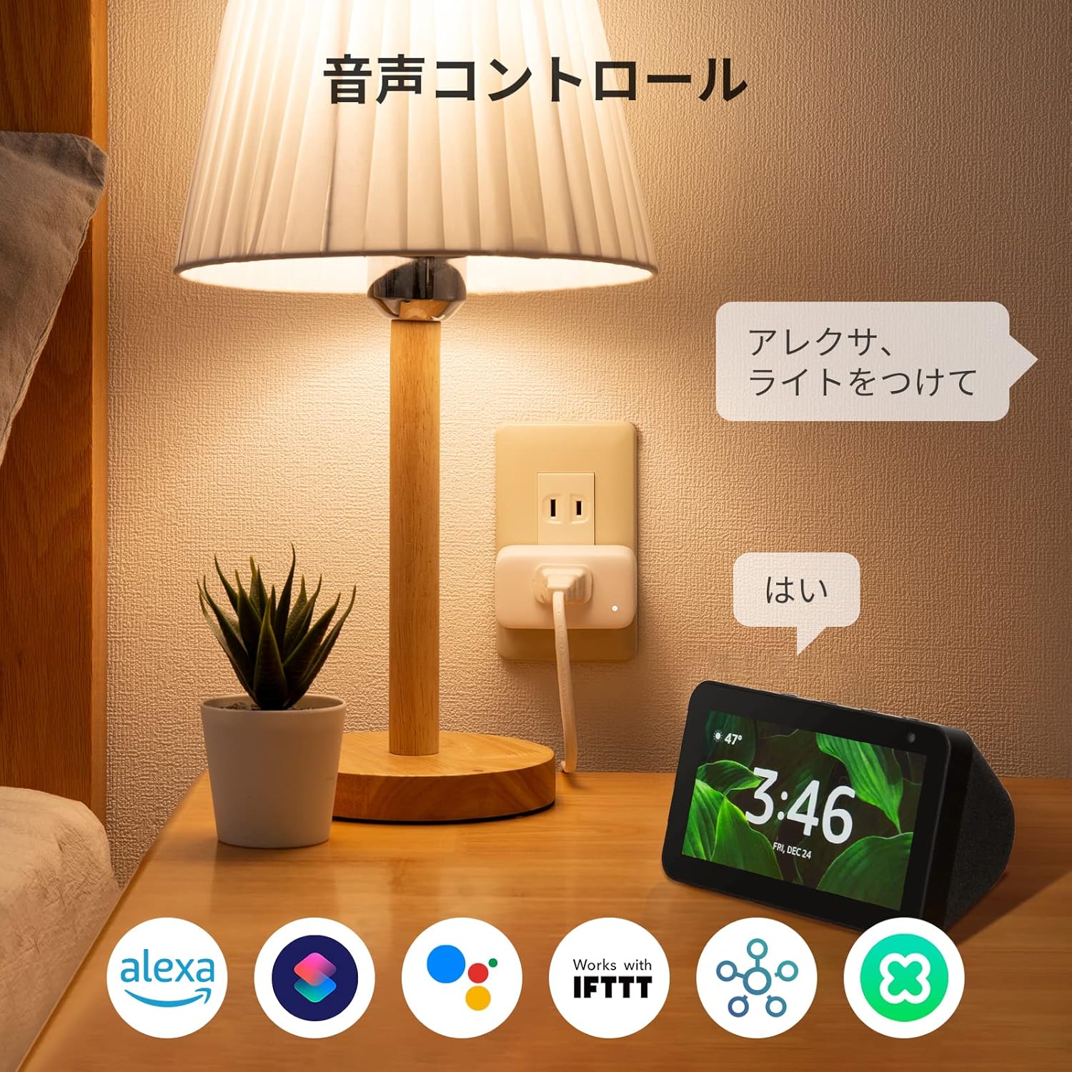 SwitchBot プラグミニ（JP） - Image 9