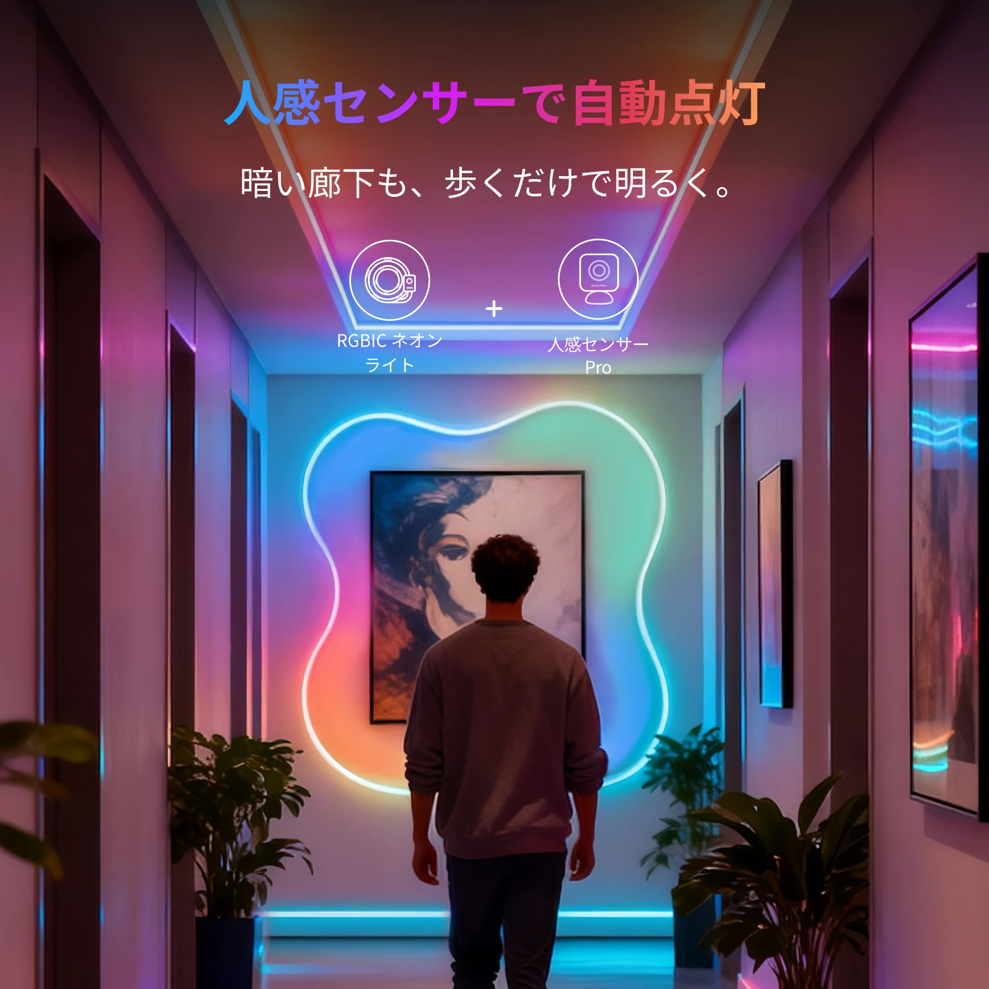 SwitchBot RGBICネオンライト - Image 7