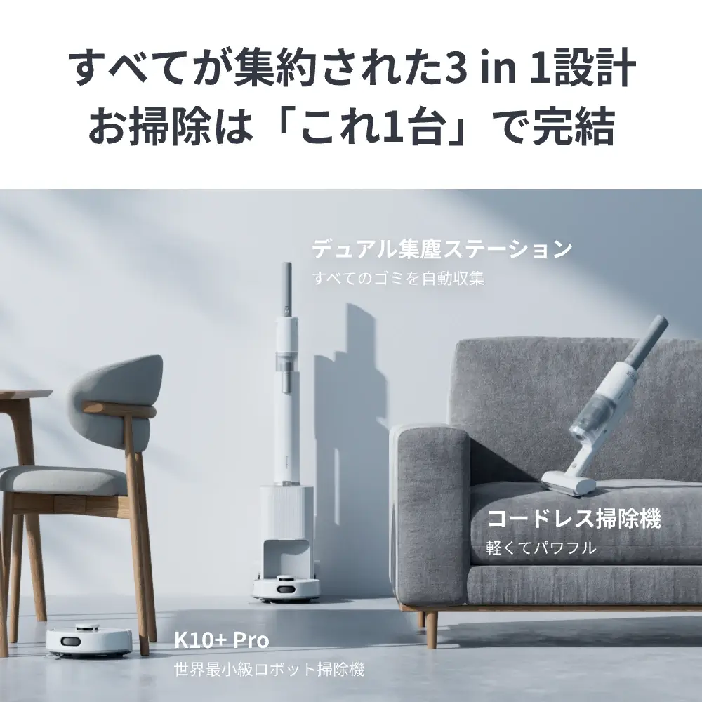 SwitchBot ロボット掃除機 K10+Pro Combo (整備済製品) - Image 11