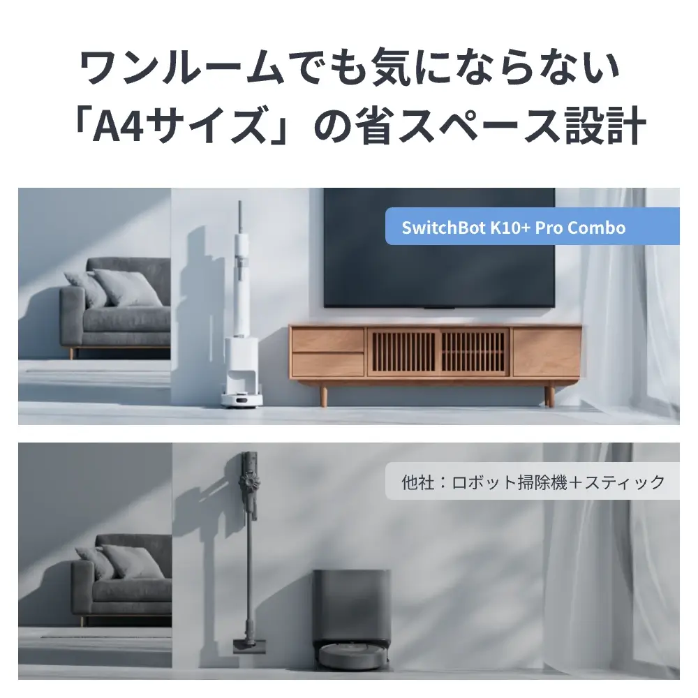 SwitchBot ロボット掃除機 K10+Pro Combo (整備済製品) - Image 15