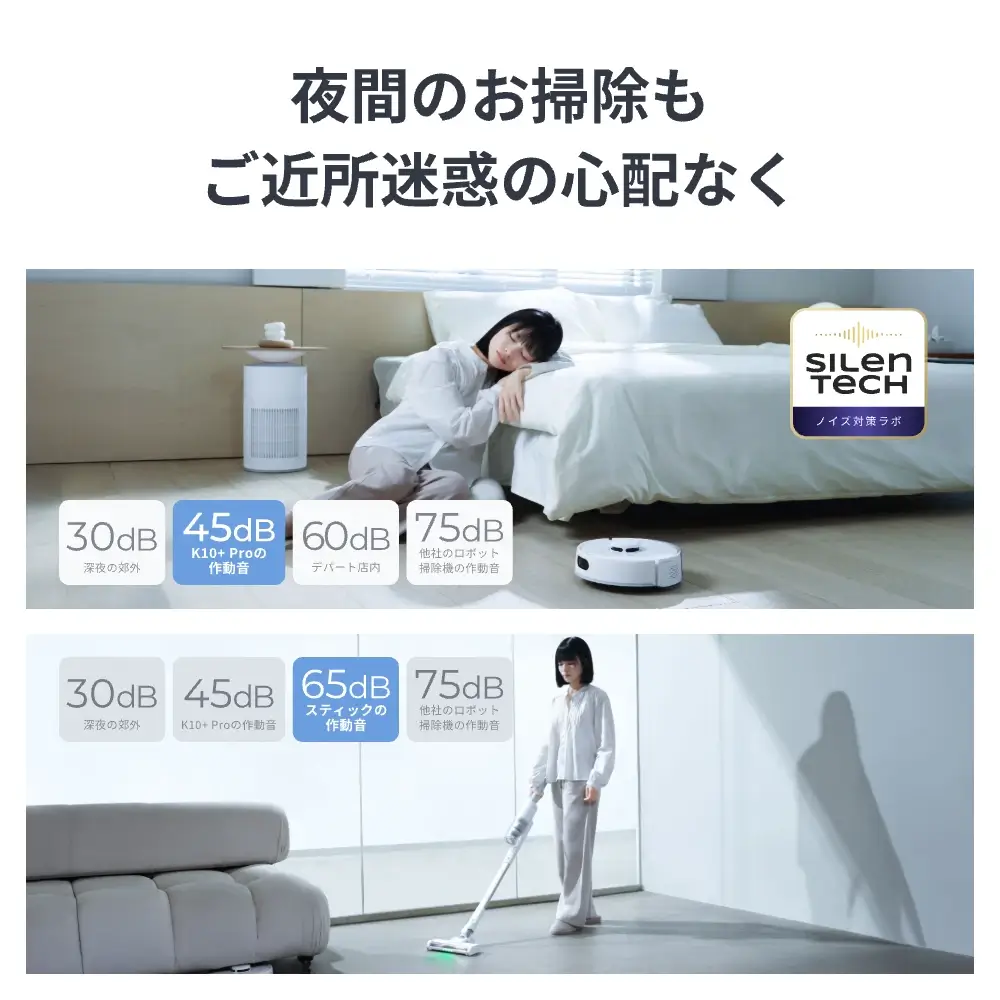 SwitchBot ロボット掃除機 K10+Pro Combo (整備済製品) - Image 17