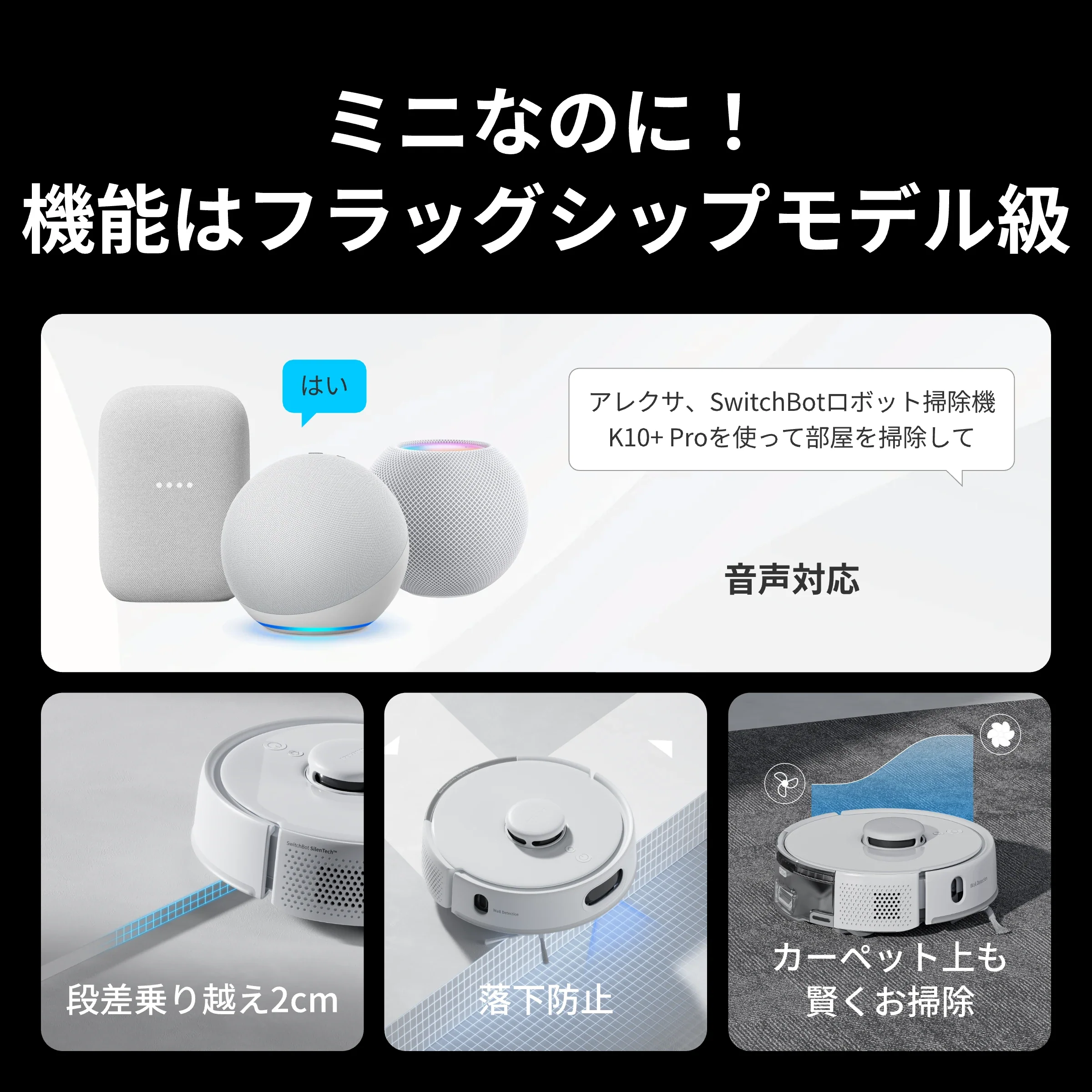 SwitchBot ロボット掃除機 K10+ Pro - Image 13
