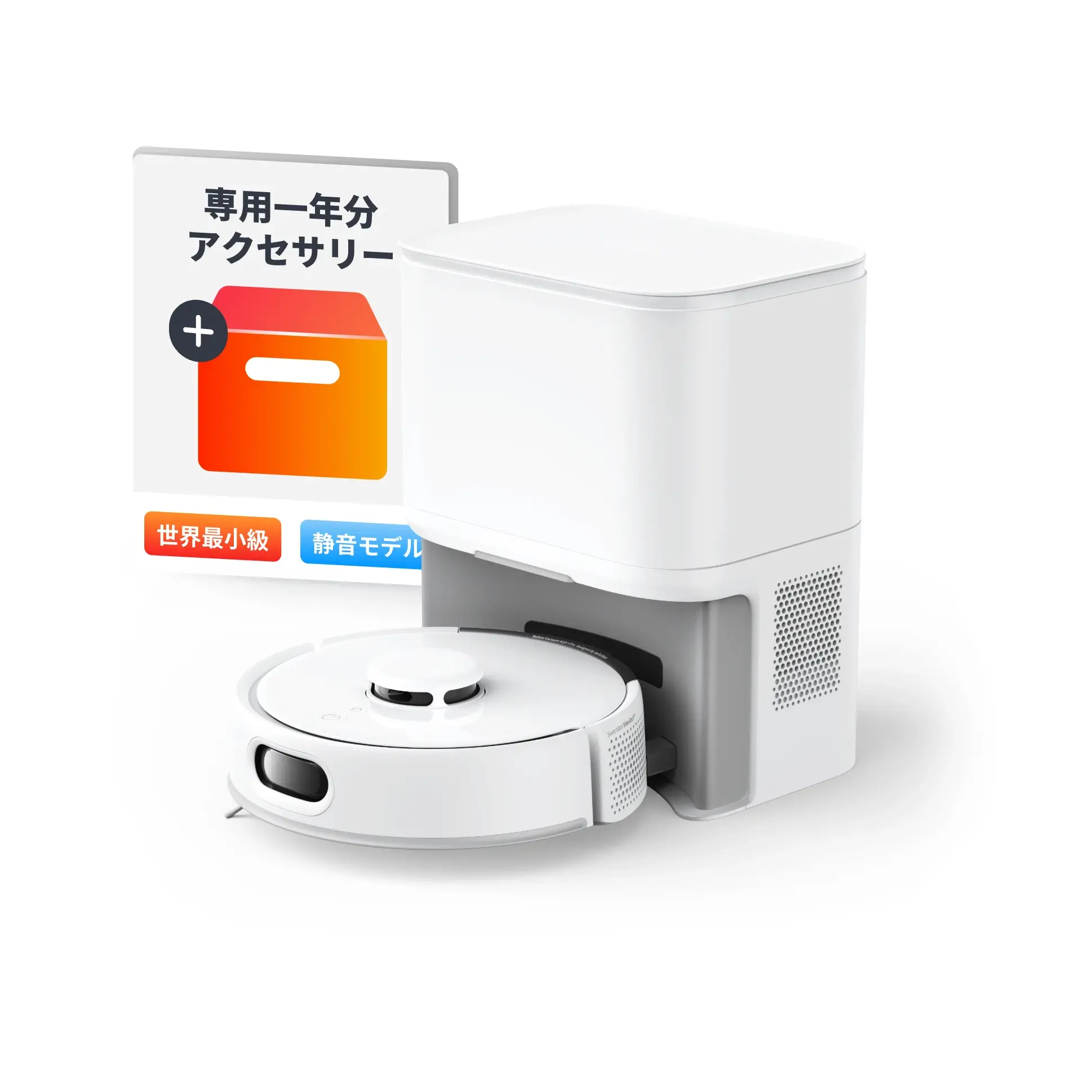 SwitchBot ロボット掃除機 K10+ Pro - Image 14
