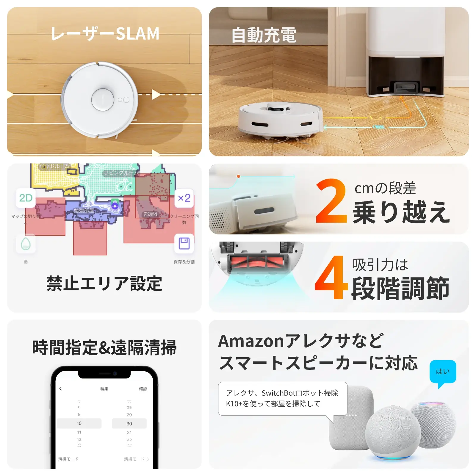 SwitchBot ロボット掃除機 K10＋ - Image 13