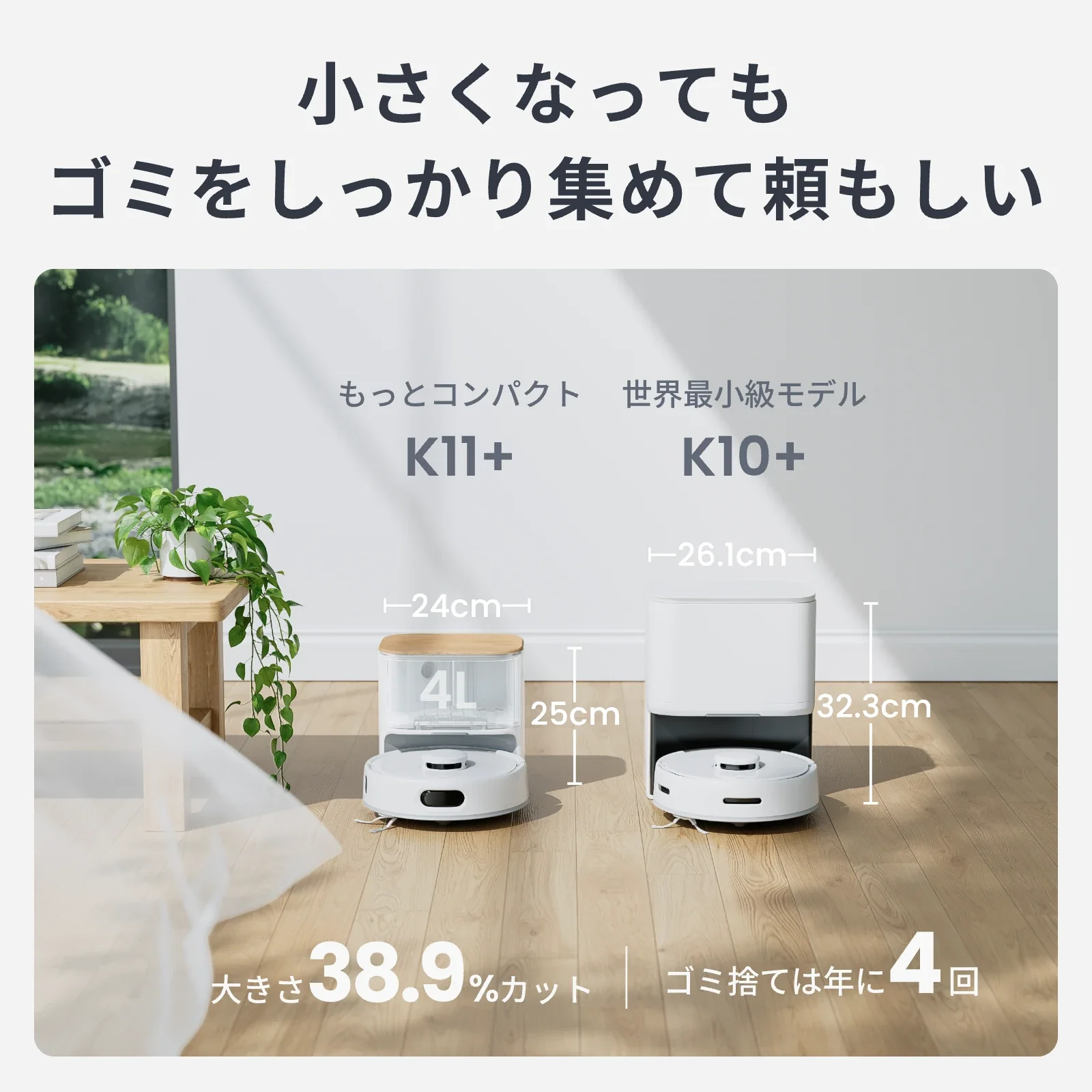 SwitchBot ロボット掃除機 K11＋ - Image 7