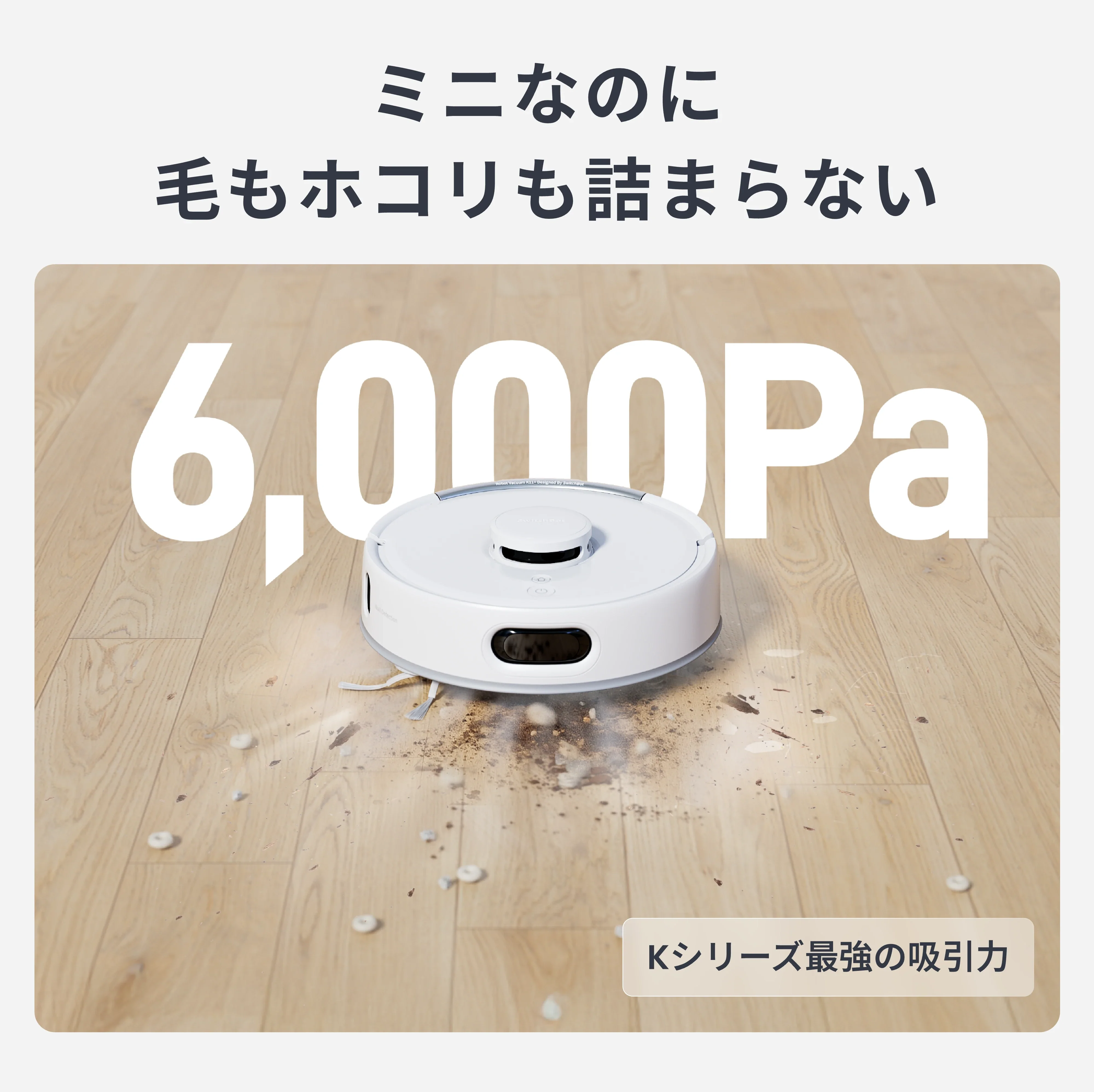 SwitchBot ロボット掃除機 K11＋ - Image 9