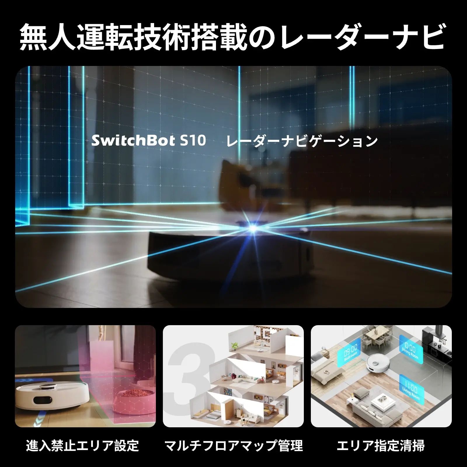 SwitchBot お掃除ロボットS10 - Image 10