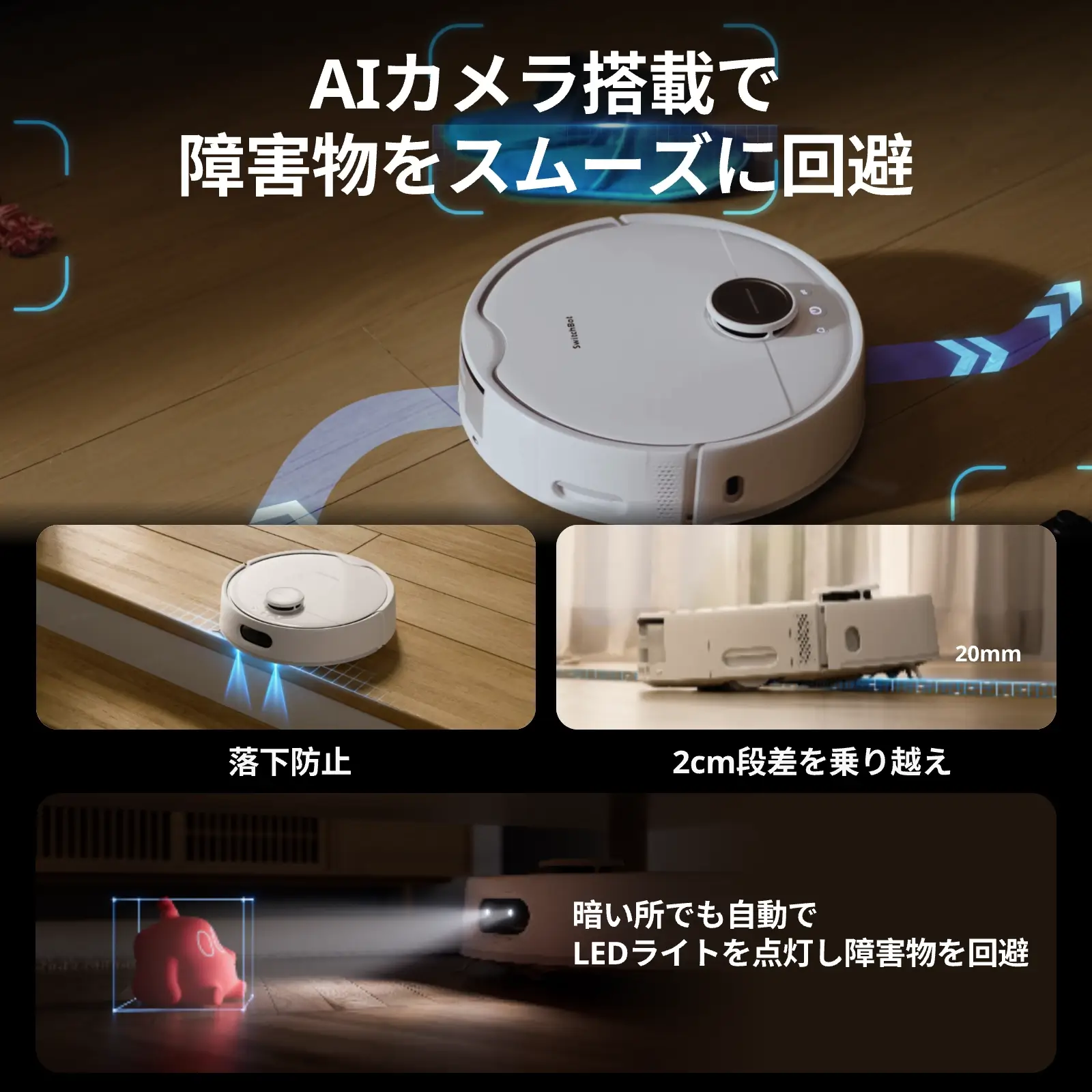 SwitchBot お掃除ロボットS10 - Image 11