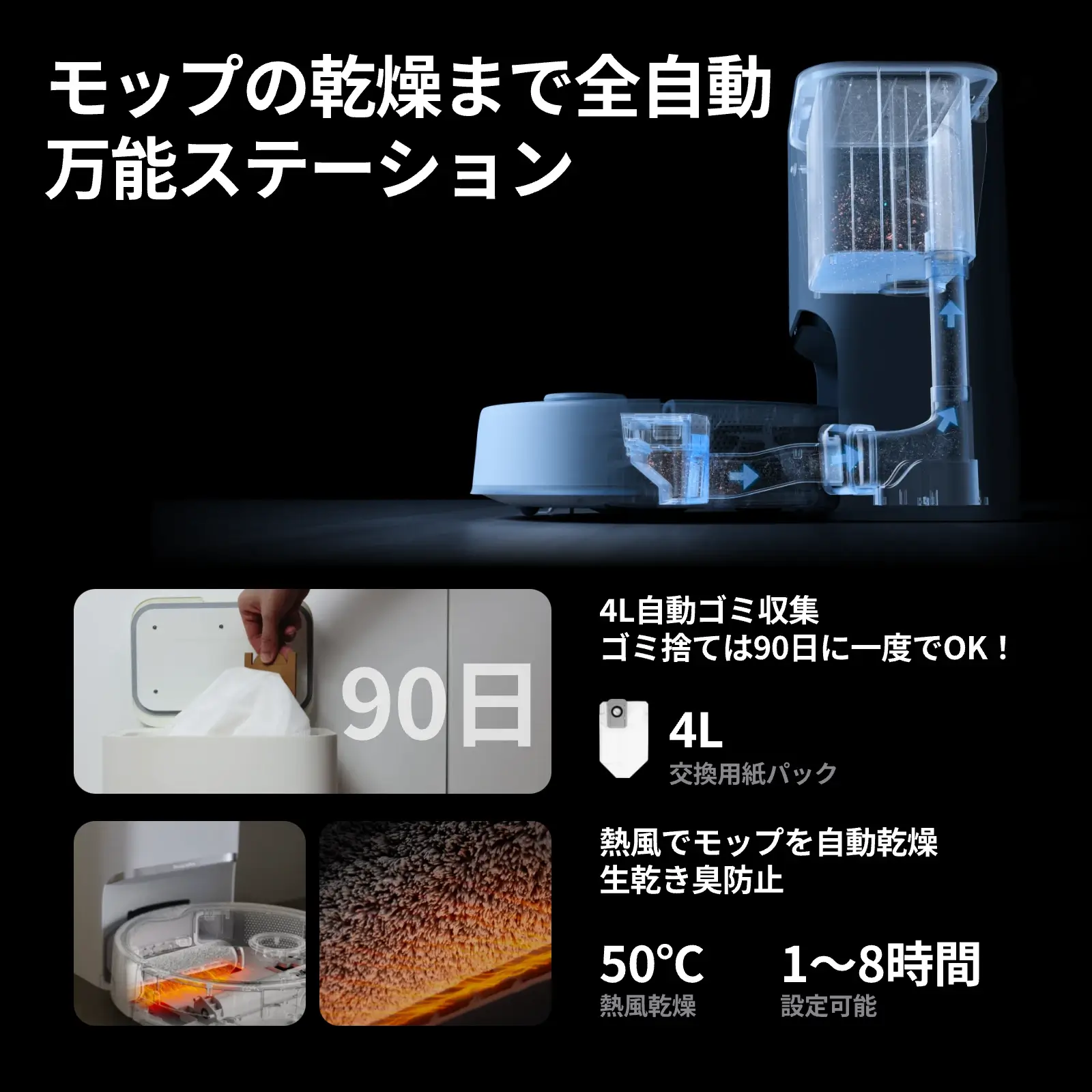 SwitchBot お掃除ロボットS10 - Image 9
