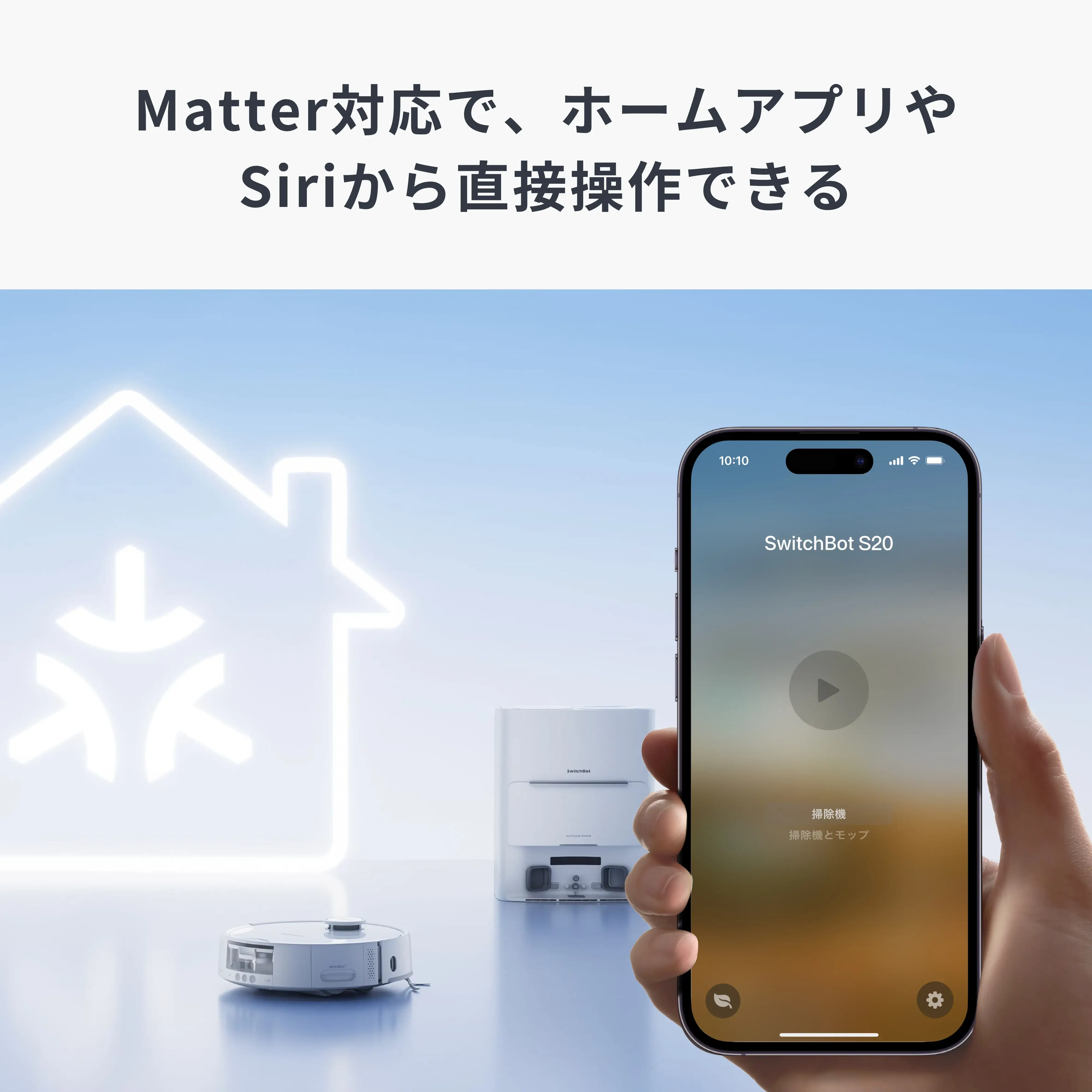 SwitchBot お掃除ロボットS20 - Image 10