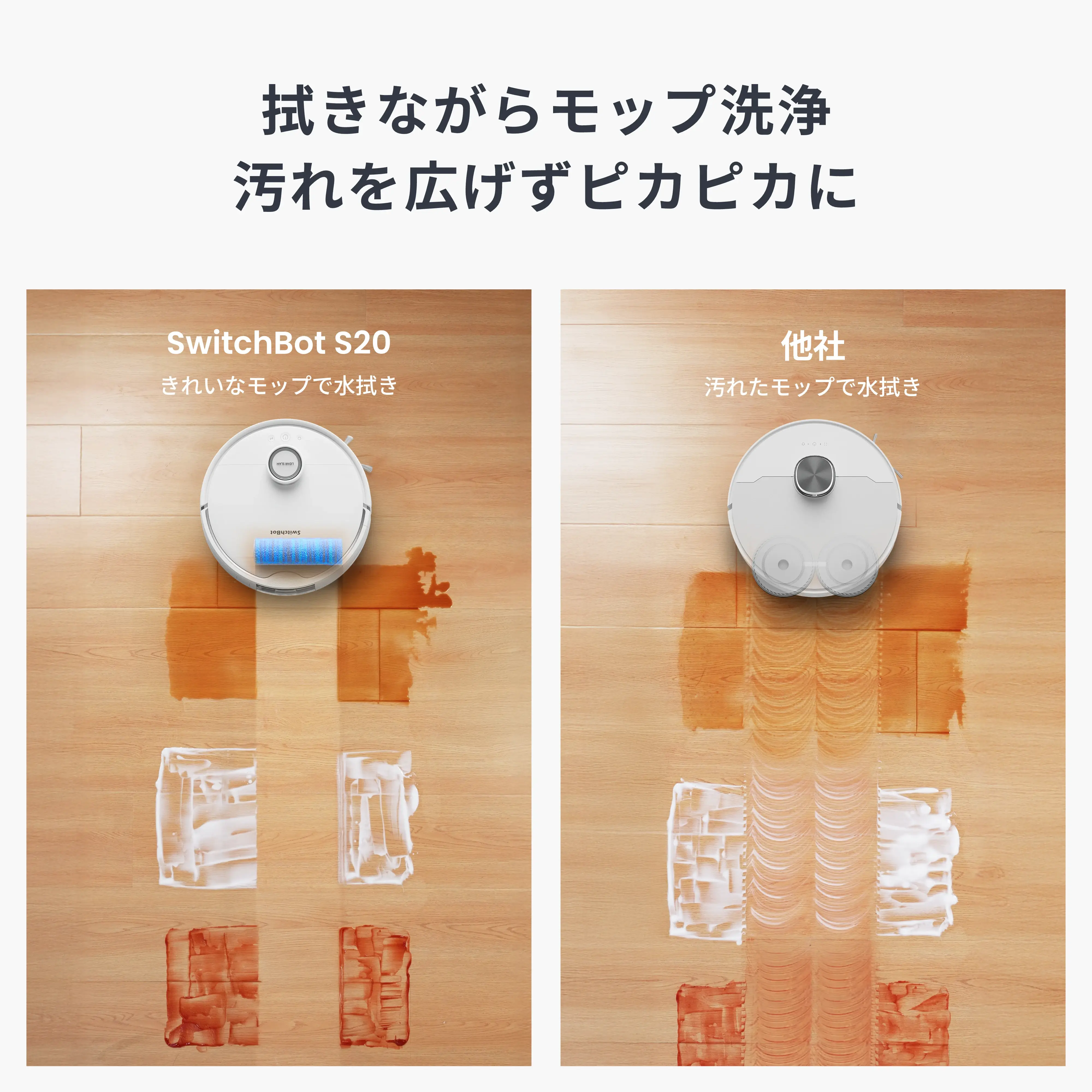 SwitchBot お掃除ロボットS20 - Image 4