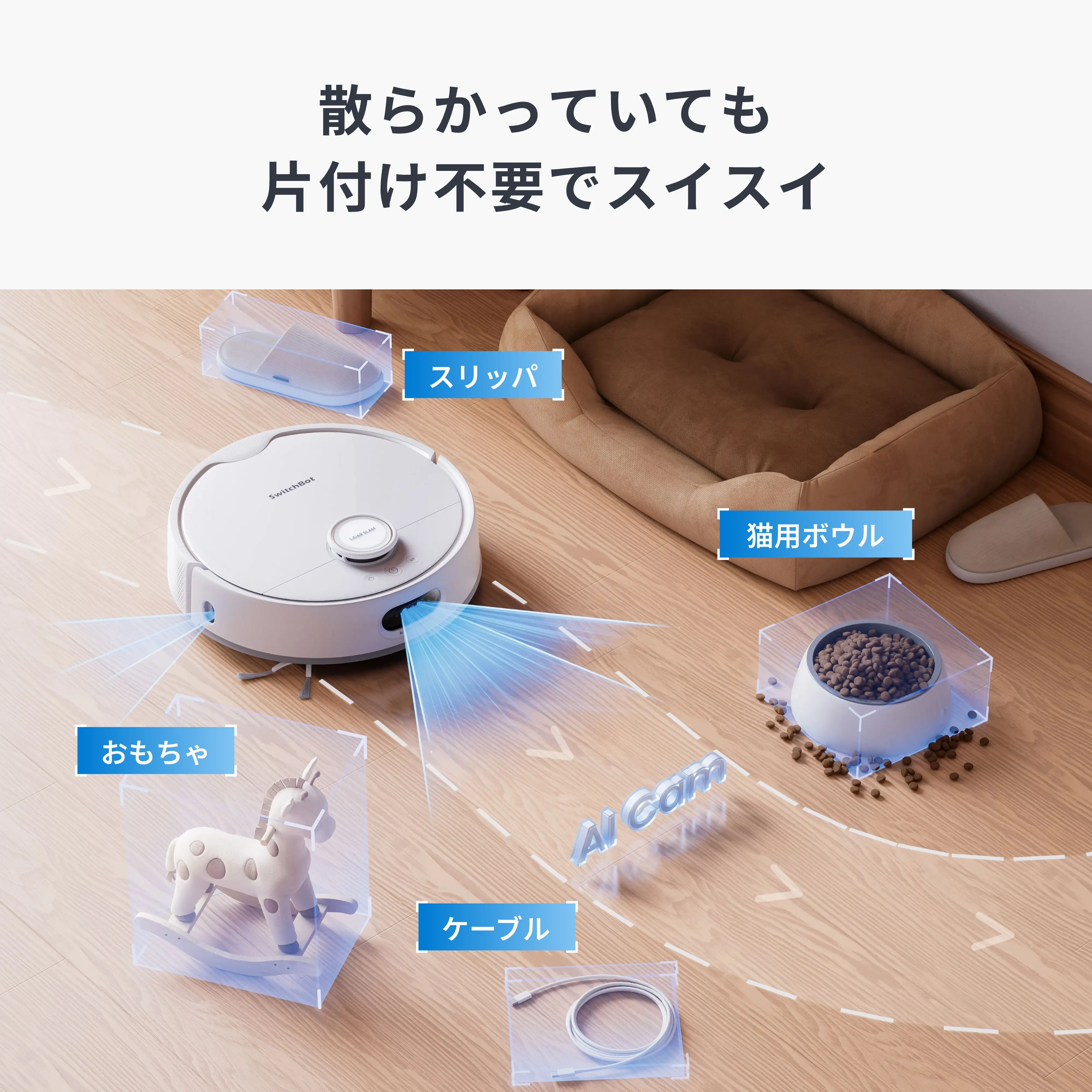 SwitchBot お掃除ロボットS20 - Image 8