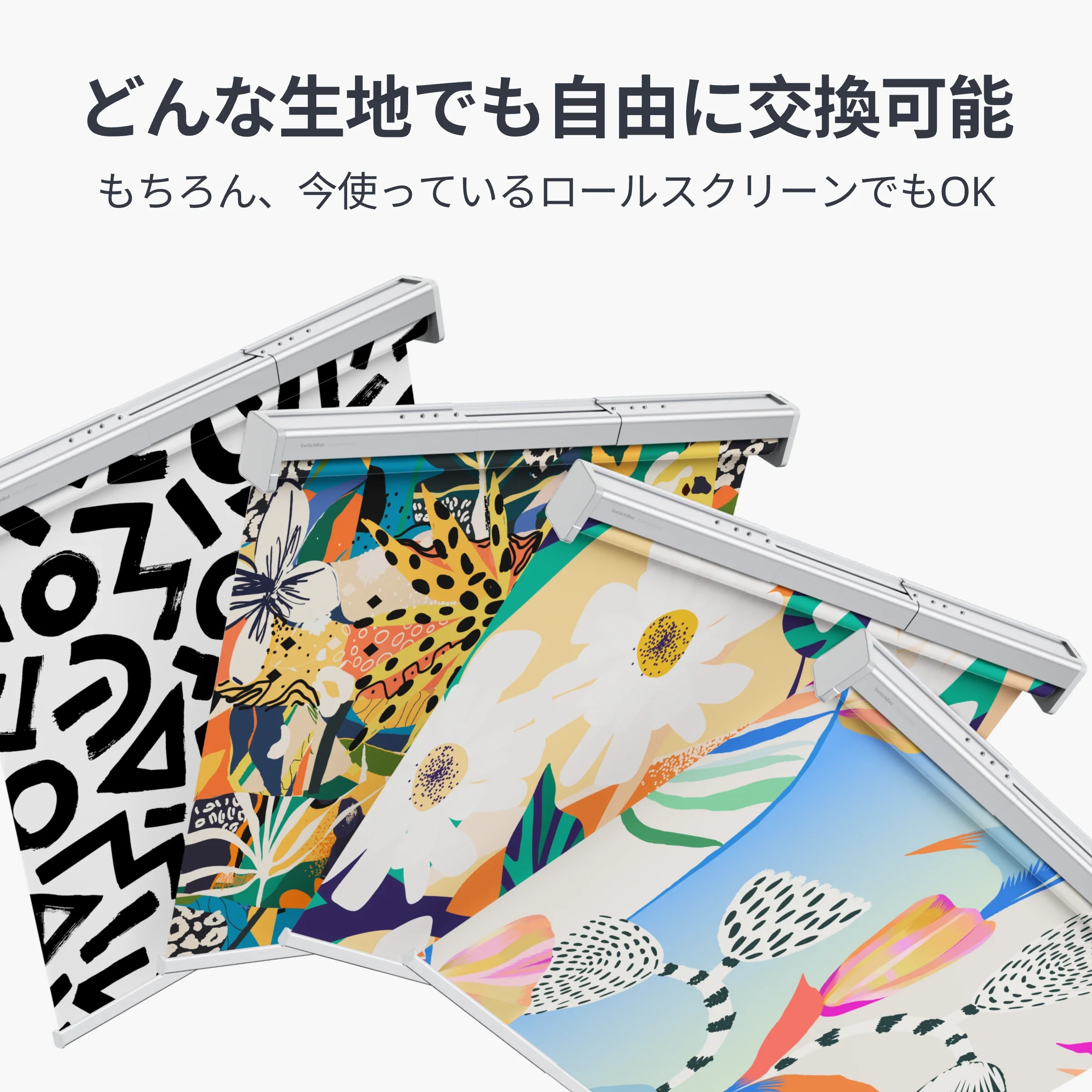 SwitchBot ロールスクリーン - Image 5