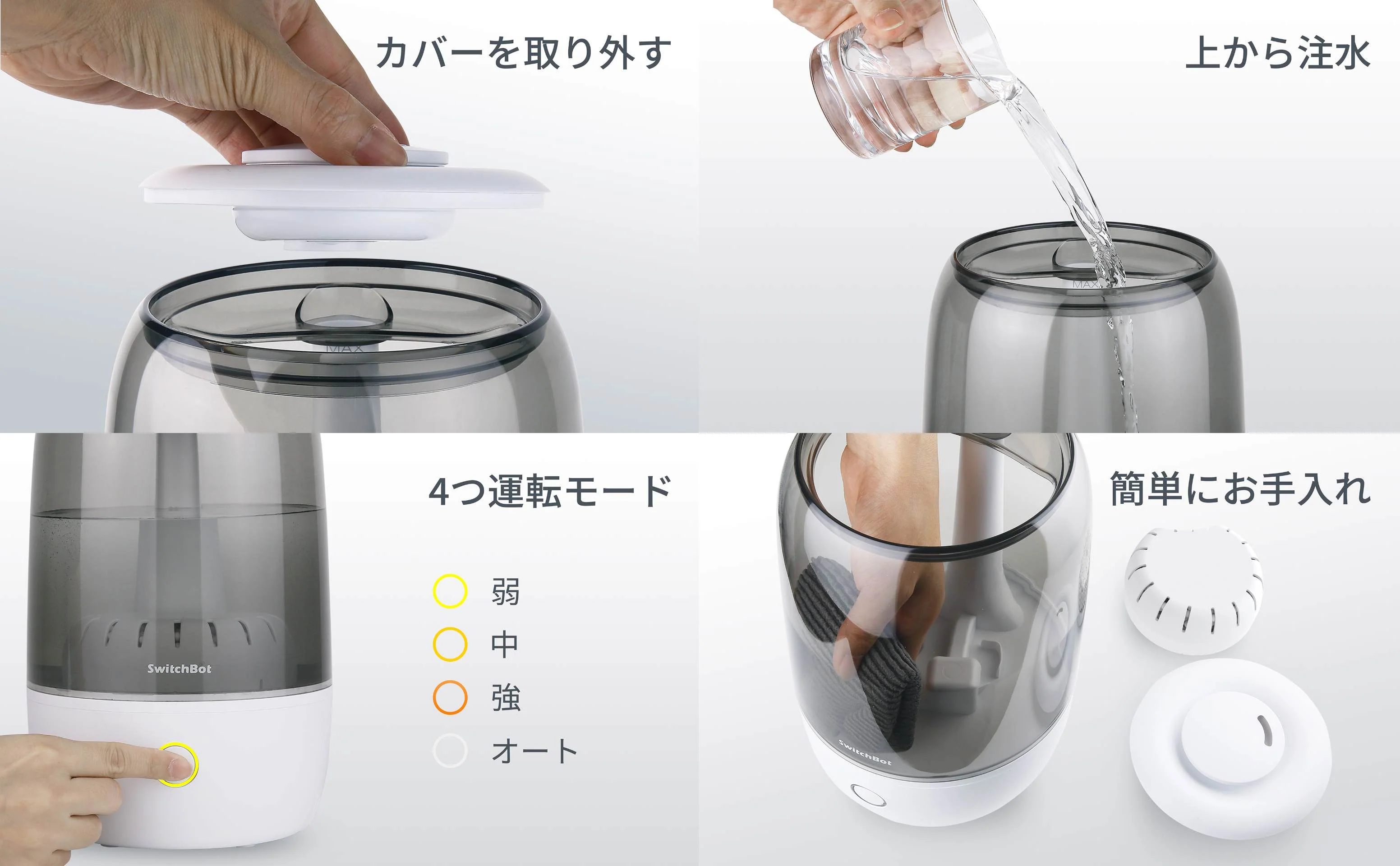 SwitchBot スマート加湿器 - Image 7