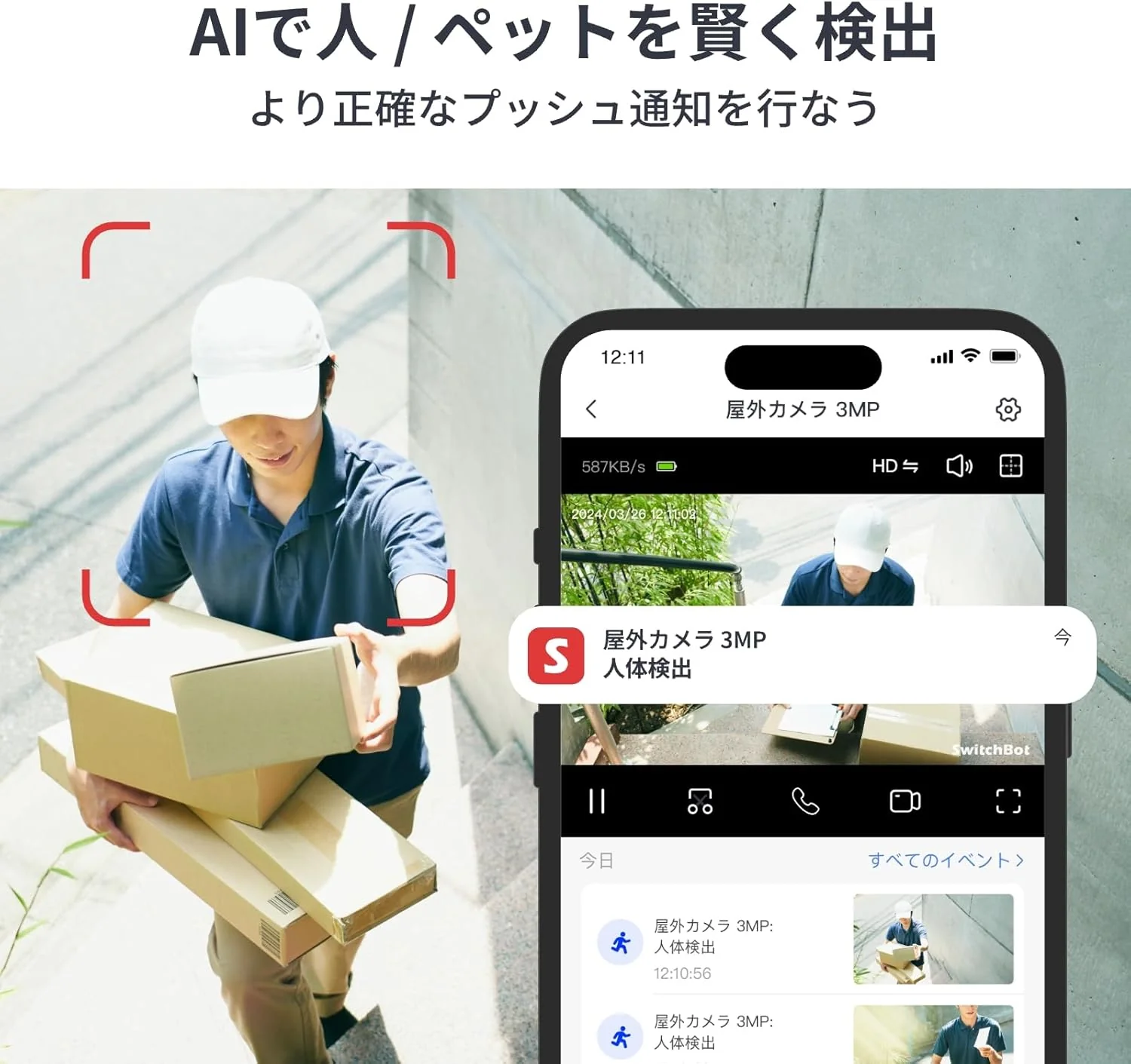 SwitchBot ソーラー屋外用防犯カメラセット - Image 9