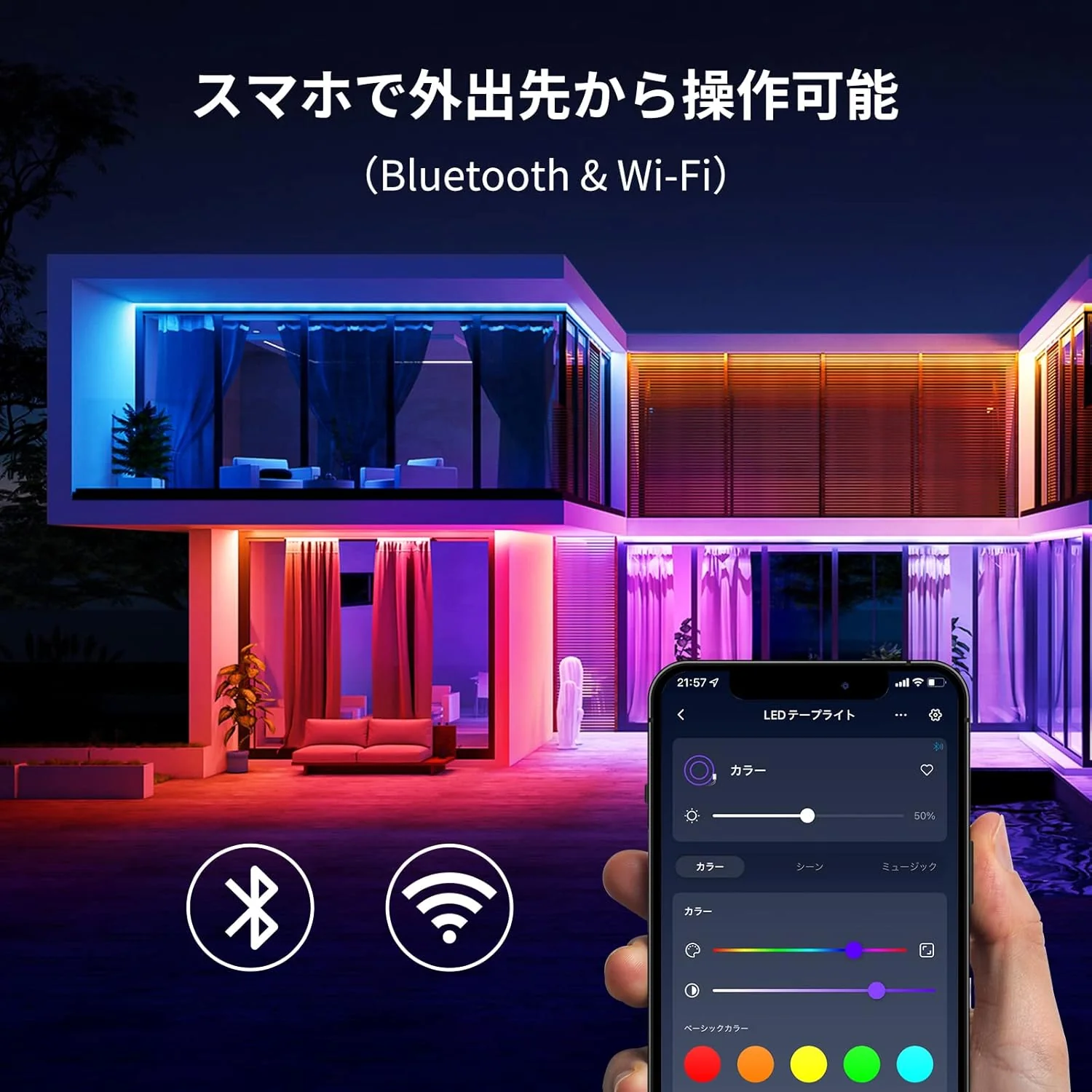 SwitchBot テープライト - Image 5