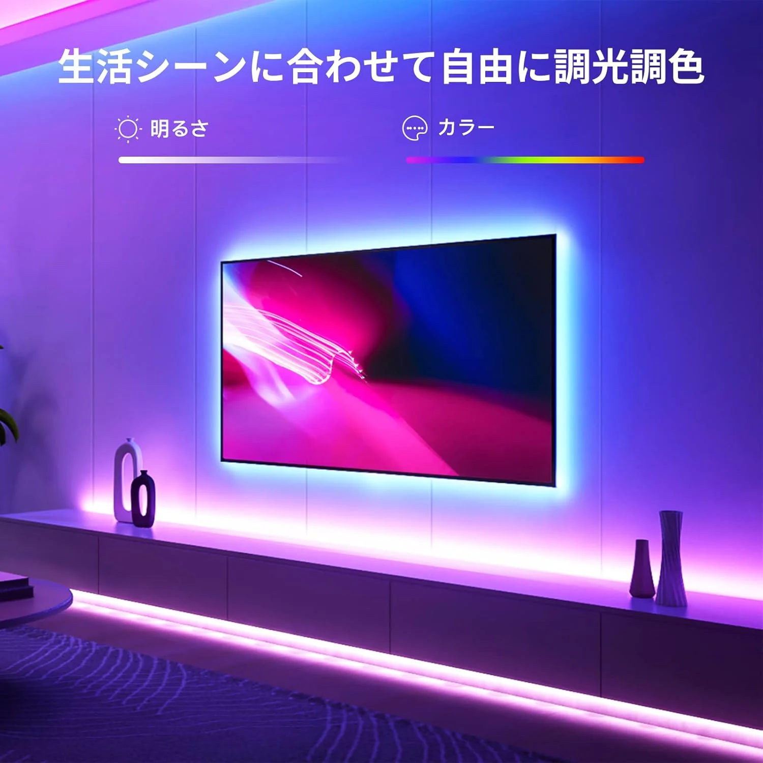 SwitchBot テープライト - Image 6